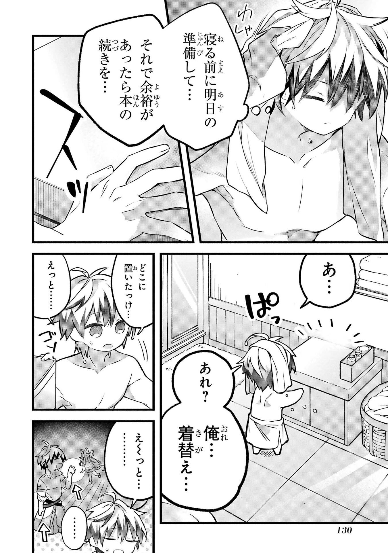 YUUSHA PARTY WO TSUIHOU SARETA BEAST TAMER, SAIKYOU SHUZOKU NEKOMIMI SHOJO TO DEAU Chap 103 - Pic 5