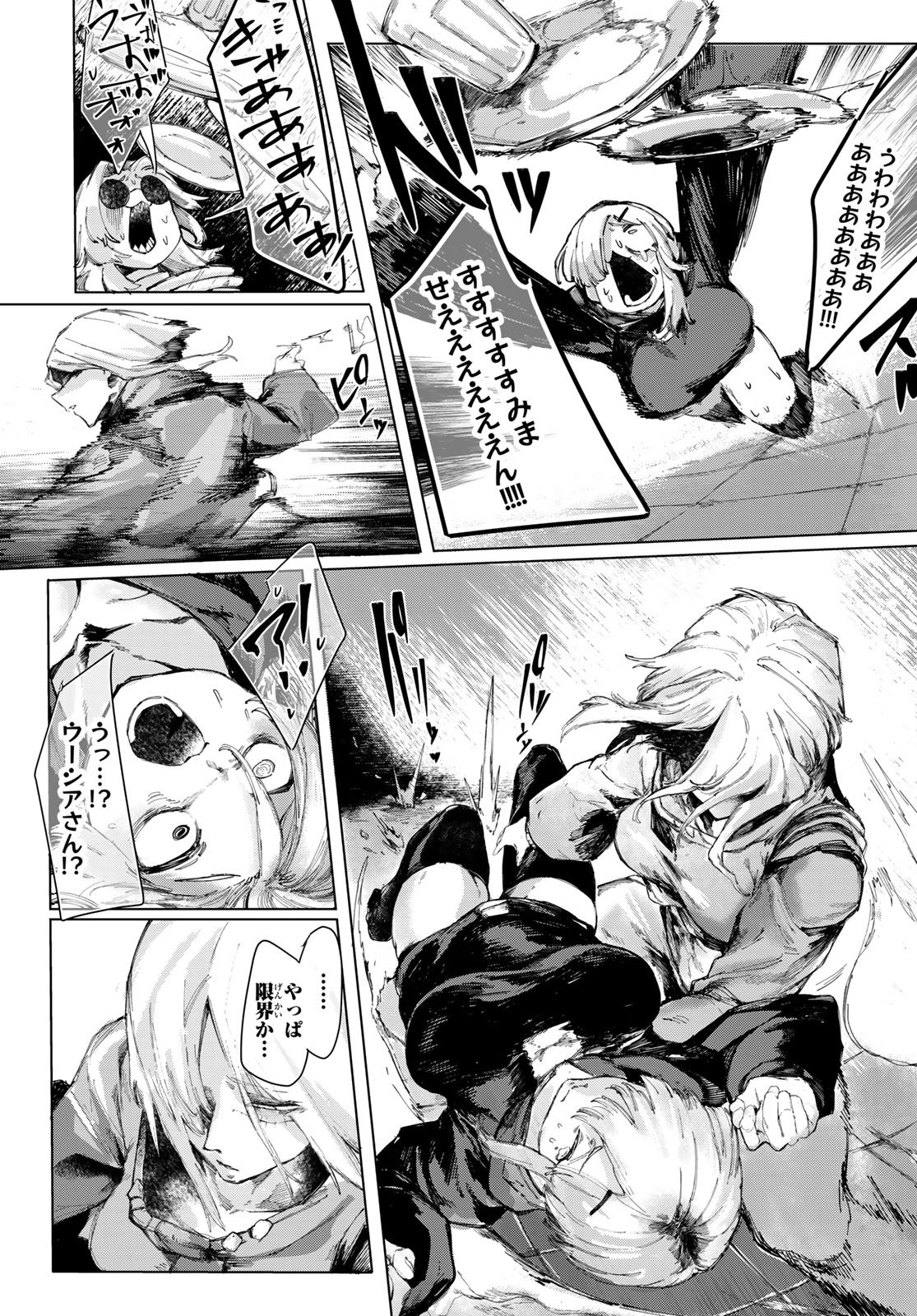 OSHOKUJI DOKORO NIRVANA Chap 2 - Pic 13