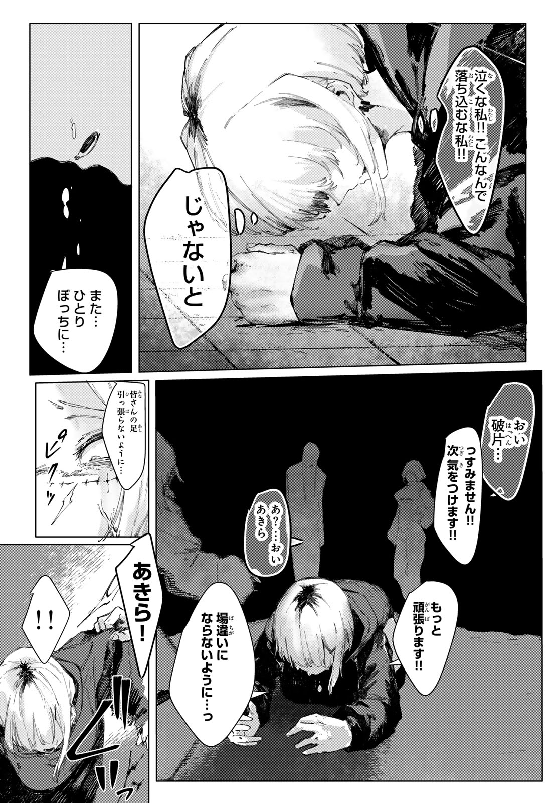 OSHOKUJI DOKORO NIRVANA Chap 2 - Pic 15