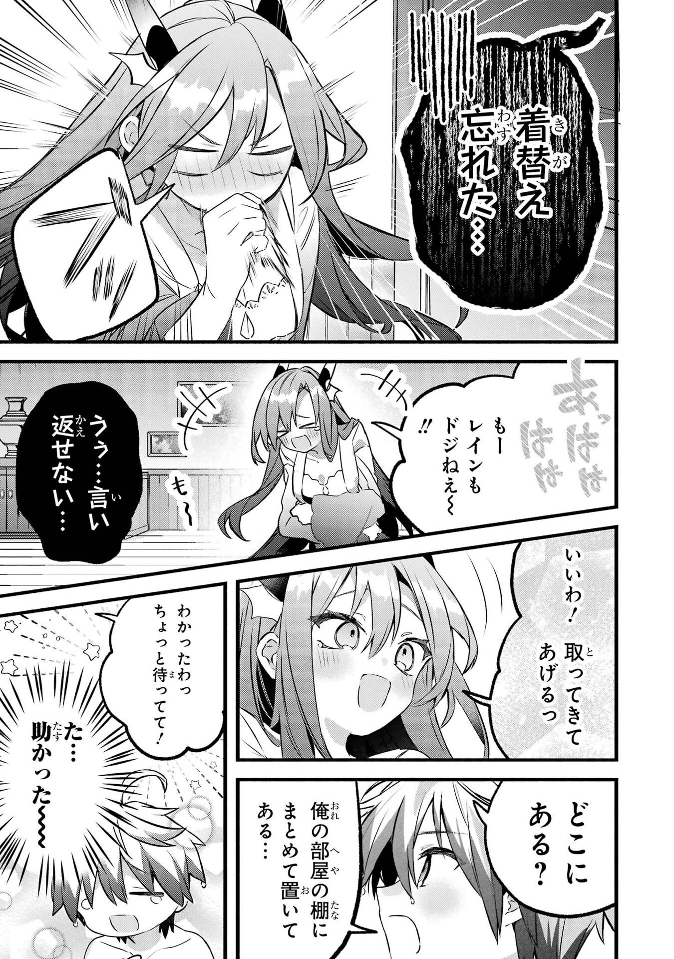 YUUSHA PARTY WO TSUIHOU SARETA BEAST TAMER, SAIKYOU SHUZOKU NEKOMIMI SHOJO TO DEAU Chap 103 - Pic 8