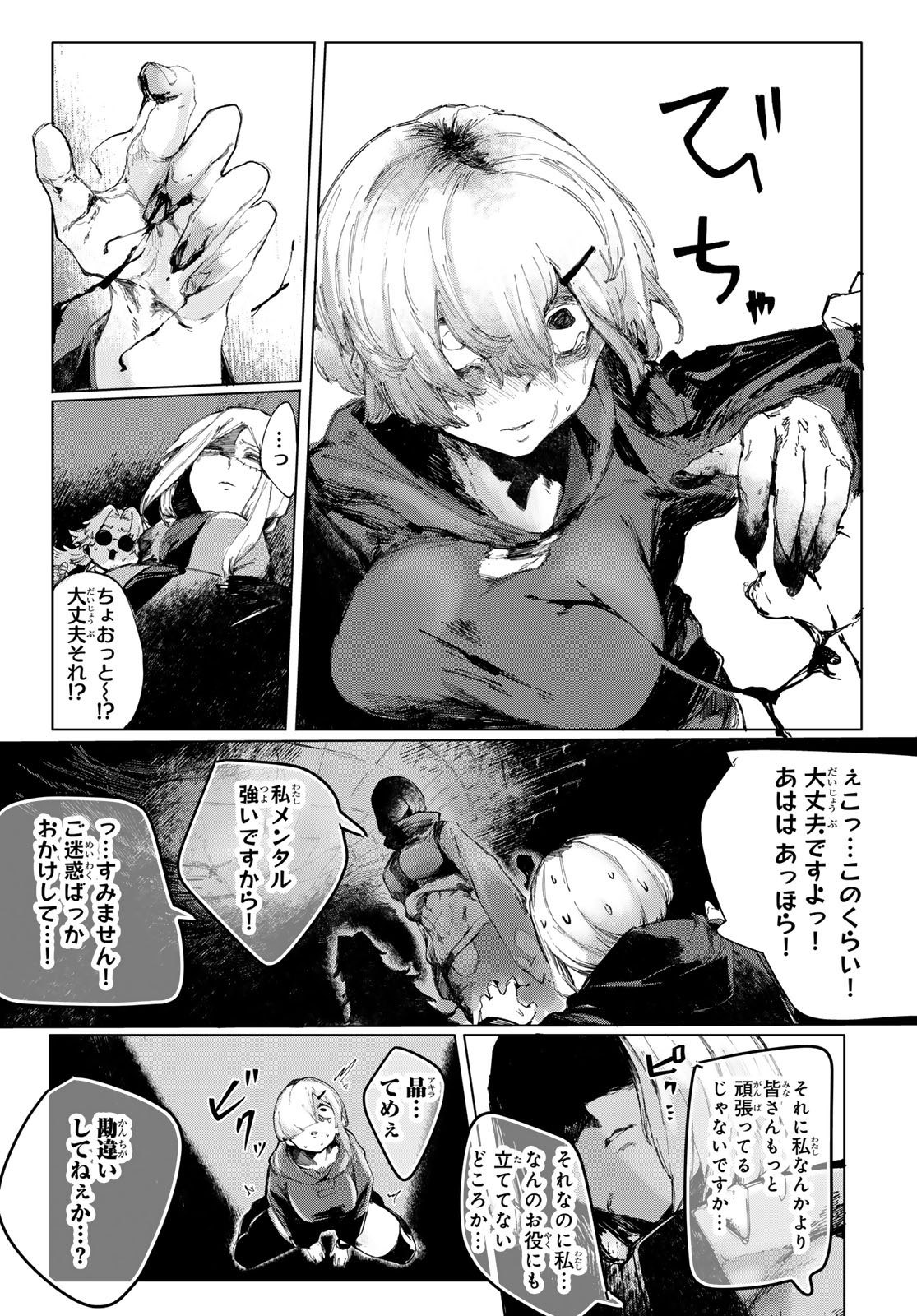 OSHOKUJI DOKORO NIRVANA Chap 2 - Pic 16