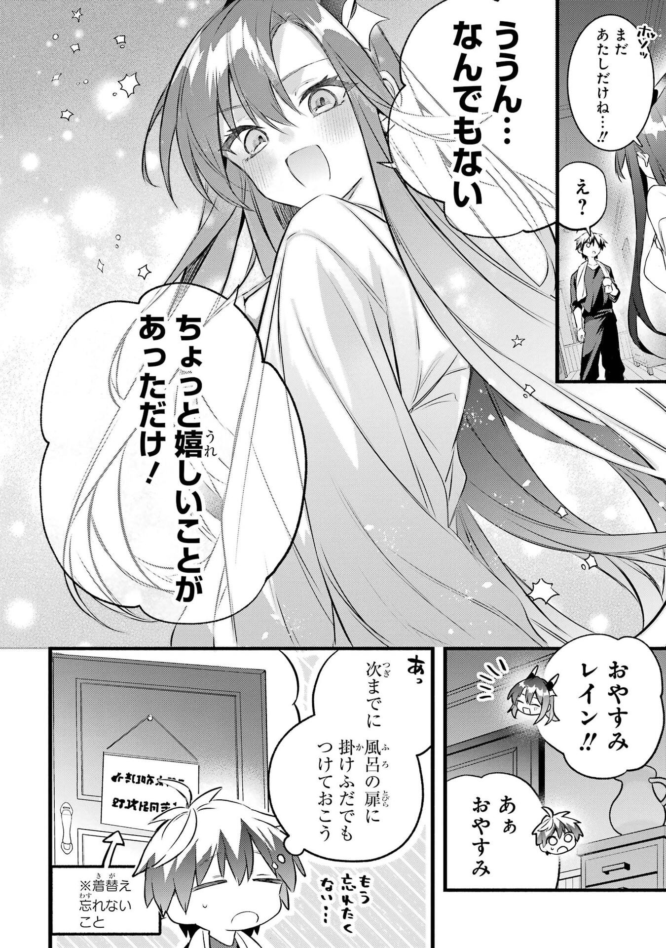 YUUSHA PARTY WO TSUIHOU SARETA BEAST TAMER, SAIKYOU SHUZOKU NEKOMIMI SHOJO TO DEAU Chap 103 - Pic 11