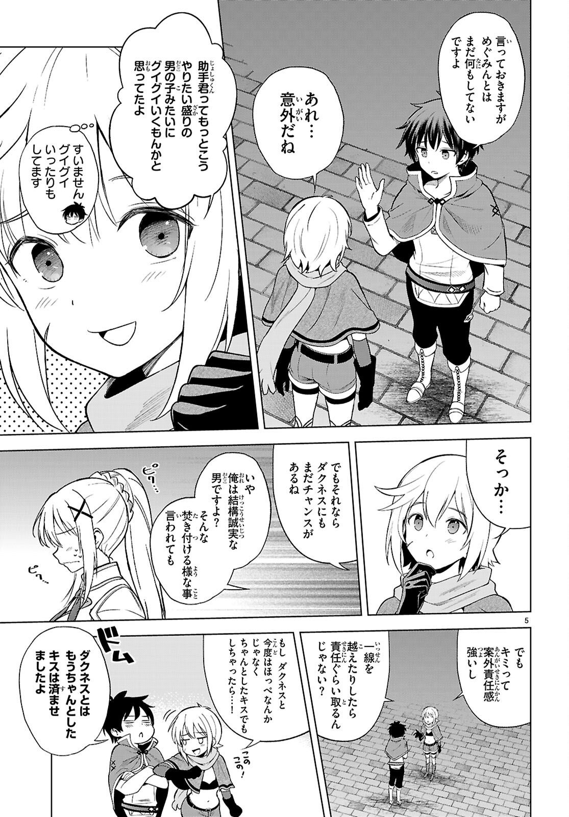 Gifting This Wonderful World with Blessings! (Manga) Chap 143 - Pic 5