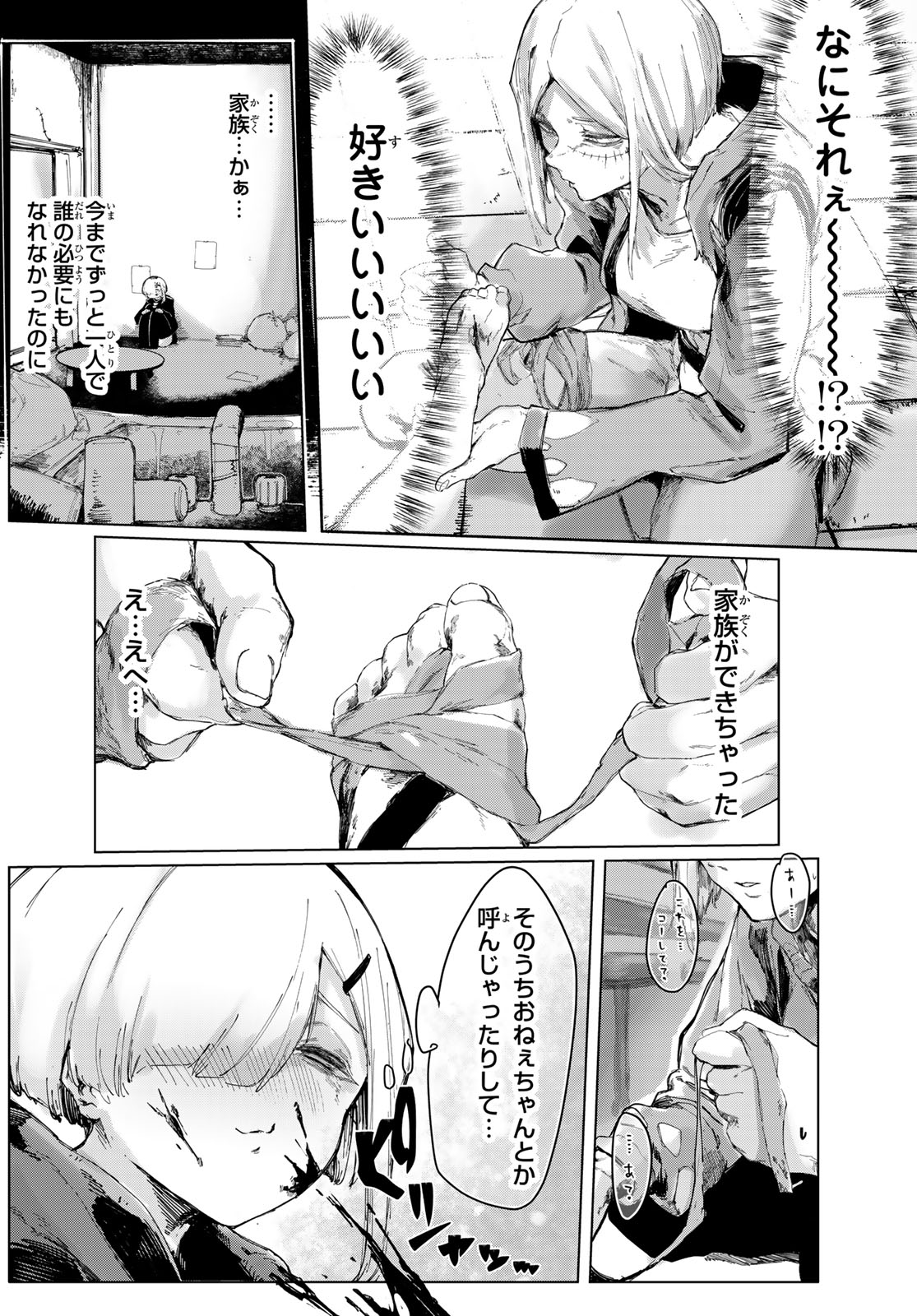 OSHOKUJI DOKORO NIRVANA Chap 2 - Pic 20