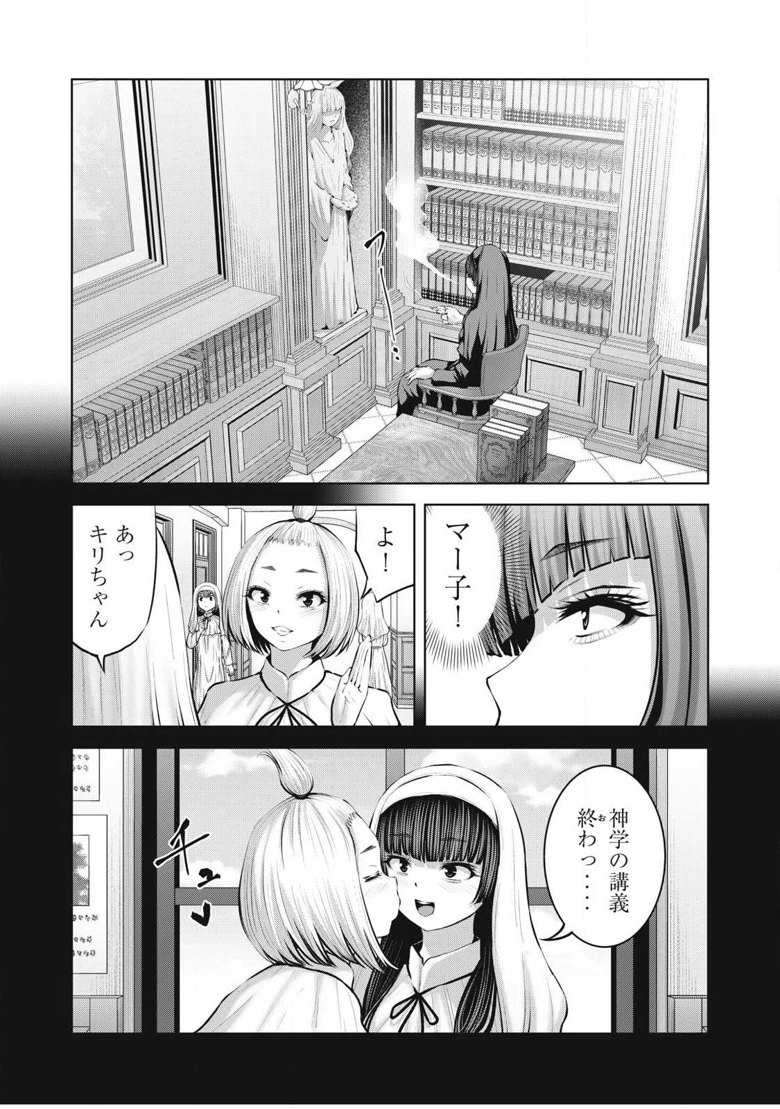 ZOMBIE SEKAI DE HAREM WO TSUKUROU Chap 38.1 - Pic 13