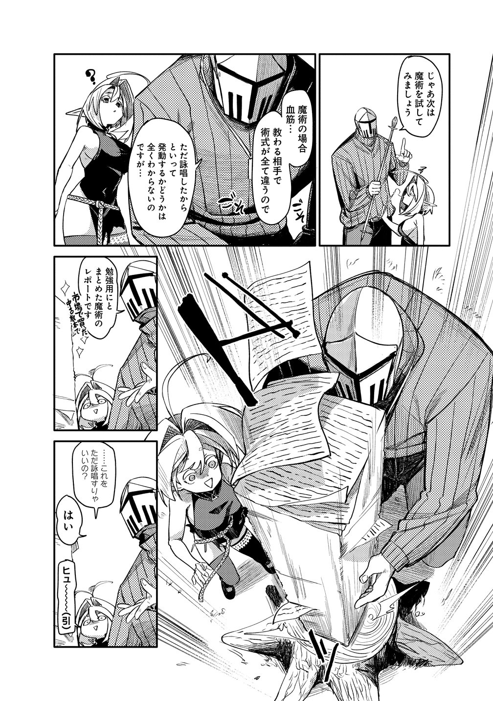 ELF, JUUKISHI WO HIROU Chap 3 - Pic 13
