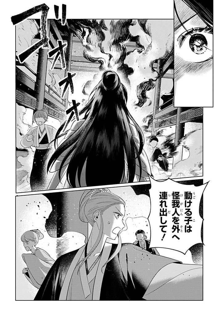 KOUKYUU KAGEKIDAN: HOSHI FURU KYUUTEI NO UTAHIME Chap 4.2 - Pic 13