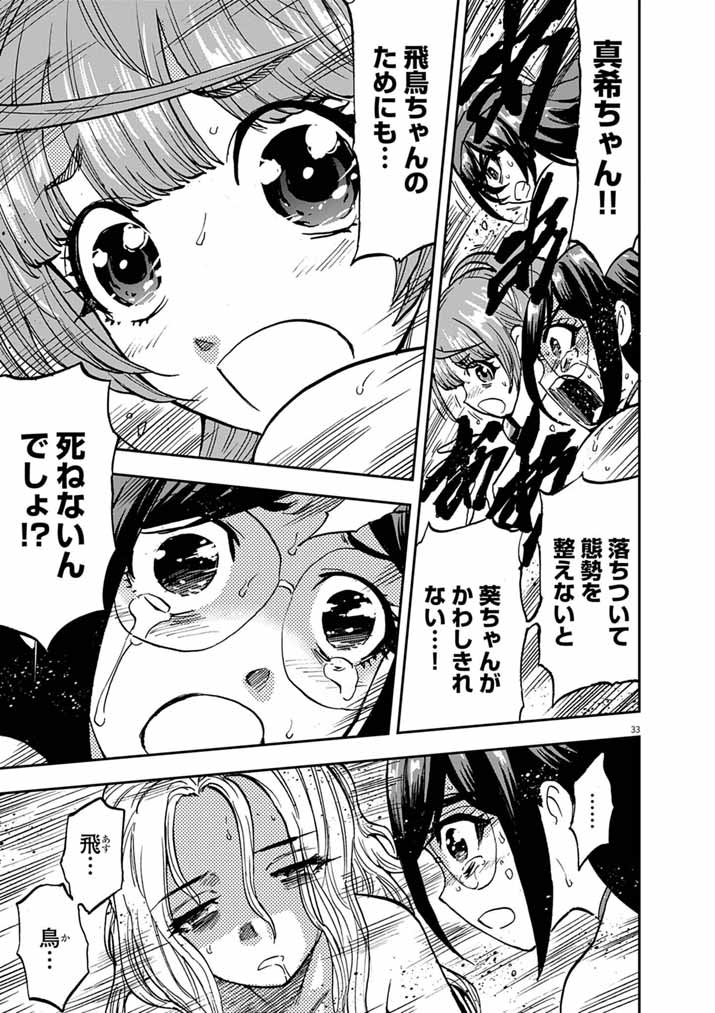 IDOL SELECTION GAME: KORE KARA OSHI GA TAKAI SHIMASU Chap 11.2 - Pic 13