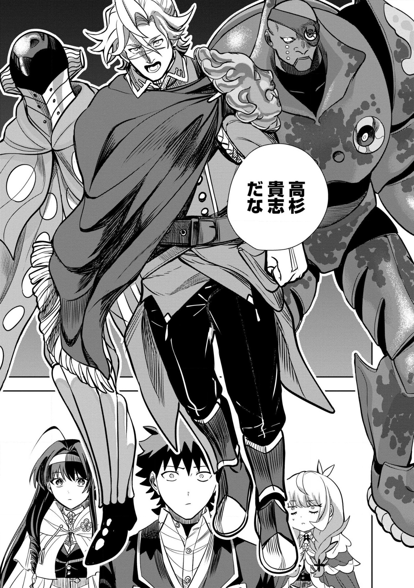 DUNGEON GAKUEN NO TEIHEN NI TENSEI SHITA KEDO, NAZE KA ORE NI WA KOURYAKU HON GA ARU Chap 33.1 - Pic 13
