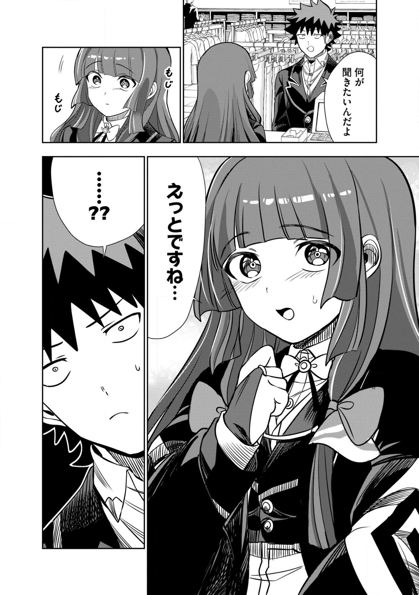 DUNGEON GAKUEN NO TEIHEN NI TENSEI SHITA KEDO, NAZE KA ORE NI WA KOURYAKU HON GA ARU Chap 33.2 - Pic 13