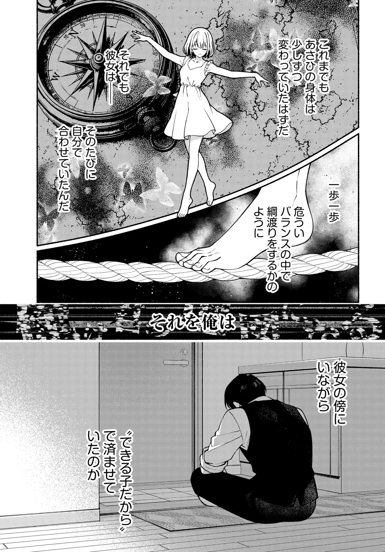 IDOLMASTER SHINY COLORS COHERENT LIGHT Chap 27.1 - Pic 13