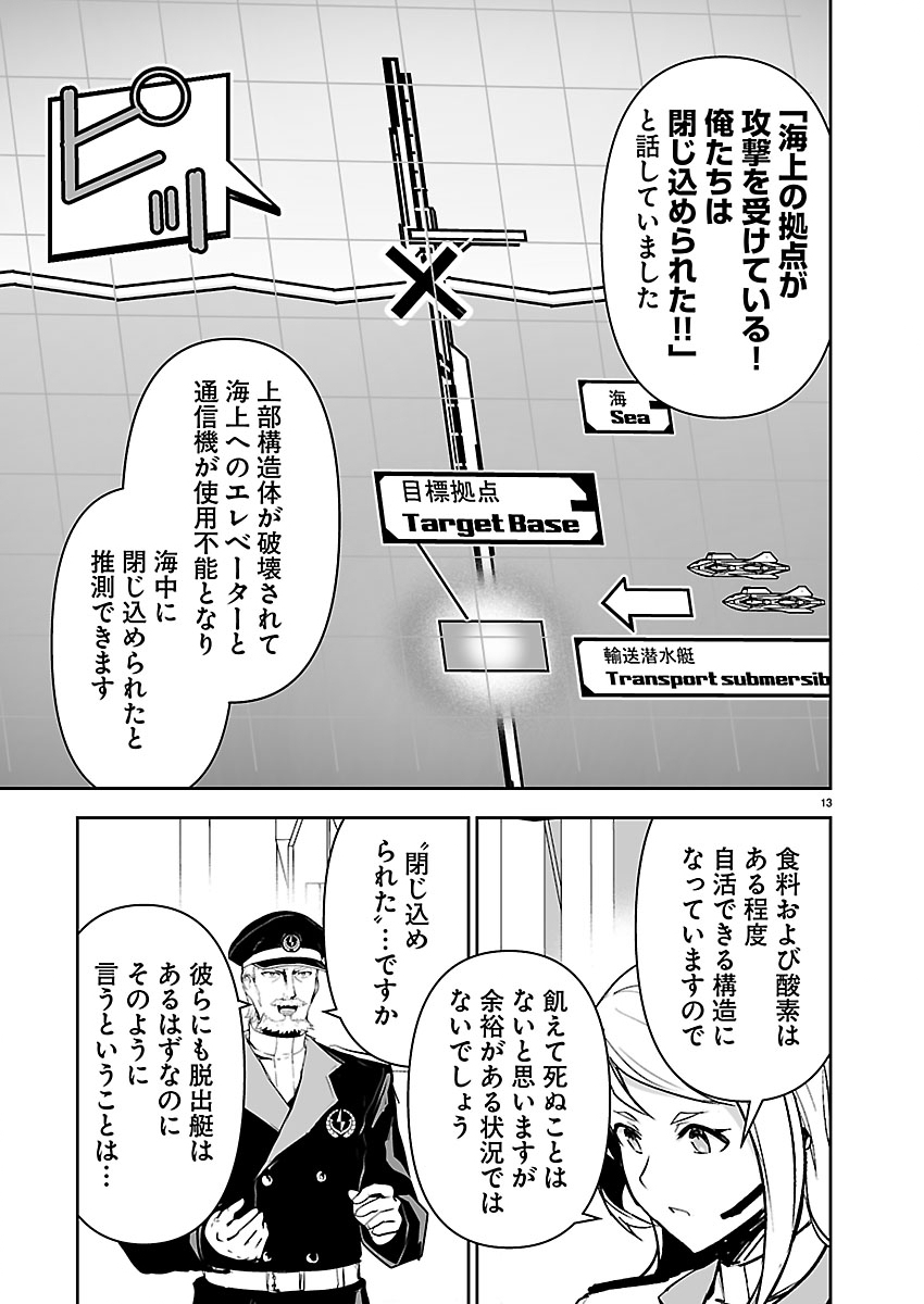 GODZILLA GALAXY ODYSSEY Chap 30 - Pic 13