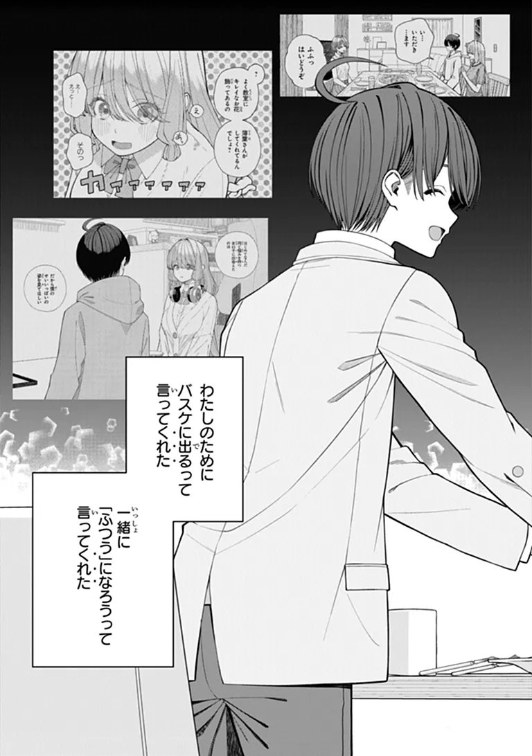 KANOJO NI SHITAI JOSHI ICHI-I, NO TONARI DE MITSUKETA AMARI-CHAN Chap 11.5 - Pic 13