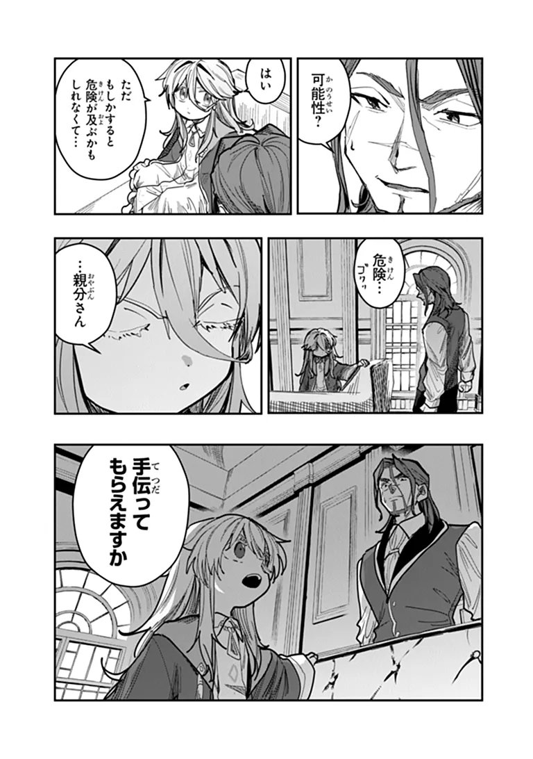 MIZU MAHOU GURAI SHIKA TORIE GA NAI KEDO GENDAI CHISHIKI GA AREBA JUUBUN DA YO NE? Chap 20.1 - Pic 13