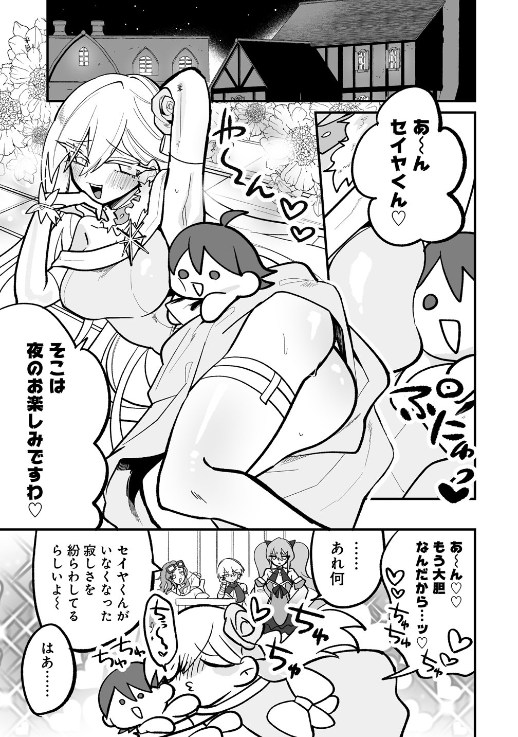 OSANANAJIMI-TACHI NI SHITAGERARETA ORE, 