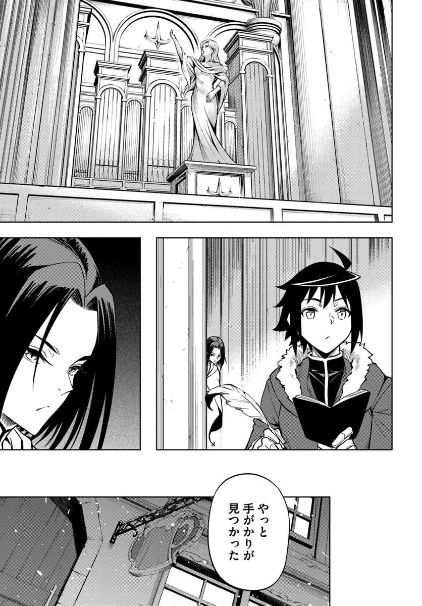 TONO KANRI O SHITE MIYOU - RAW Chap 104.2 - Pic 13