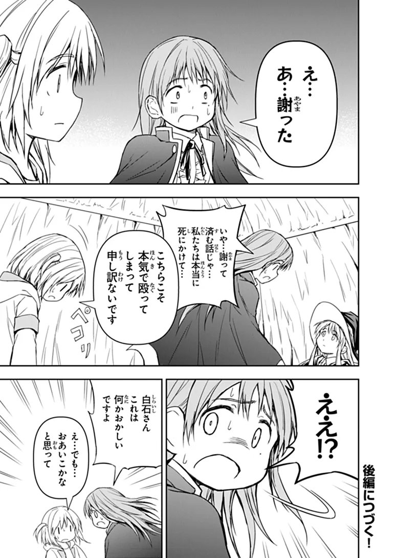 HAISHIN NI CHIMEI TEKI NI MUITEINAI ONNANOKO GA MEIKYUU DE MOKUMOKUTO HITODASUKE SURU HAISHIN Chap 13.1 - Pic 13