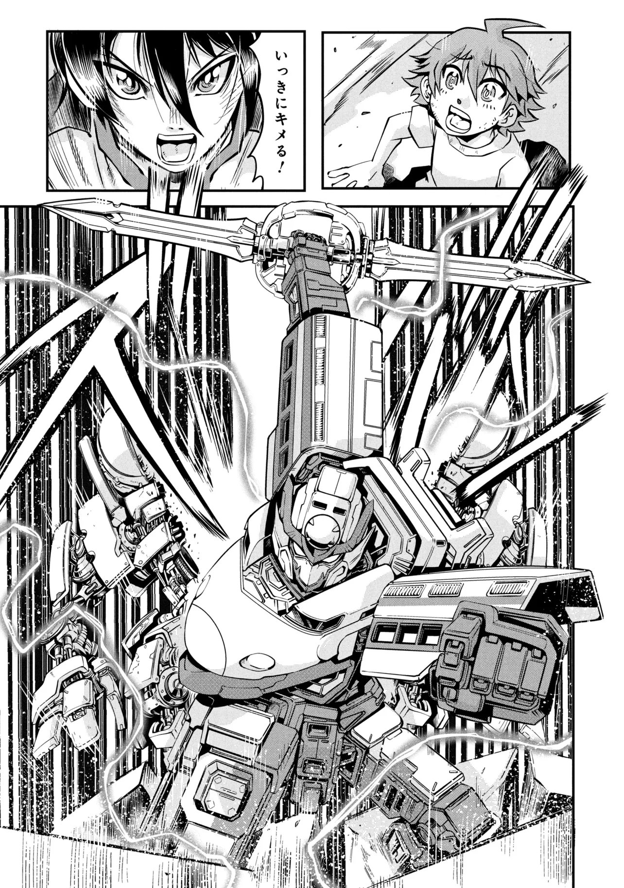 SHINKALION CHANGE THE WORLD Chap 8.1 - Pic 13