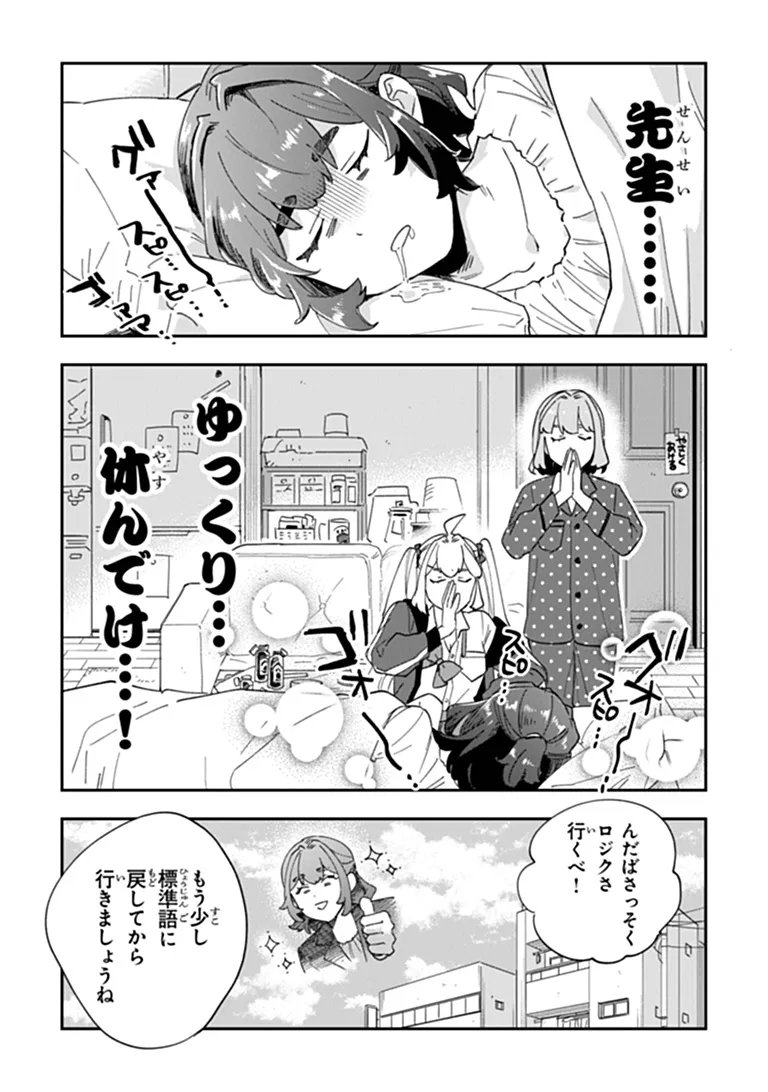 DOKUSHIN TANTEI OOBA KANAKO WA ATAMA GA WARUI: KOKORO GA YOMERU KARA SHINHANNIN TOKUTEI MADE WA YOYUU DESU KEDO SHOUMEI HOUHOU GA ZENZEN WAKARIMASEN Chap 8 - Pic 13