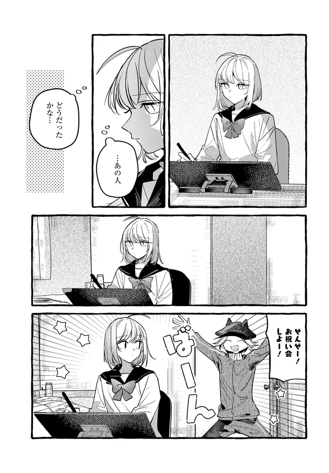 TSUKURU NIWA Chap 9.2 - Pic 13