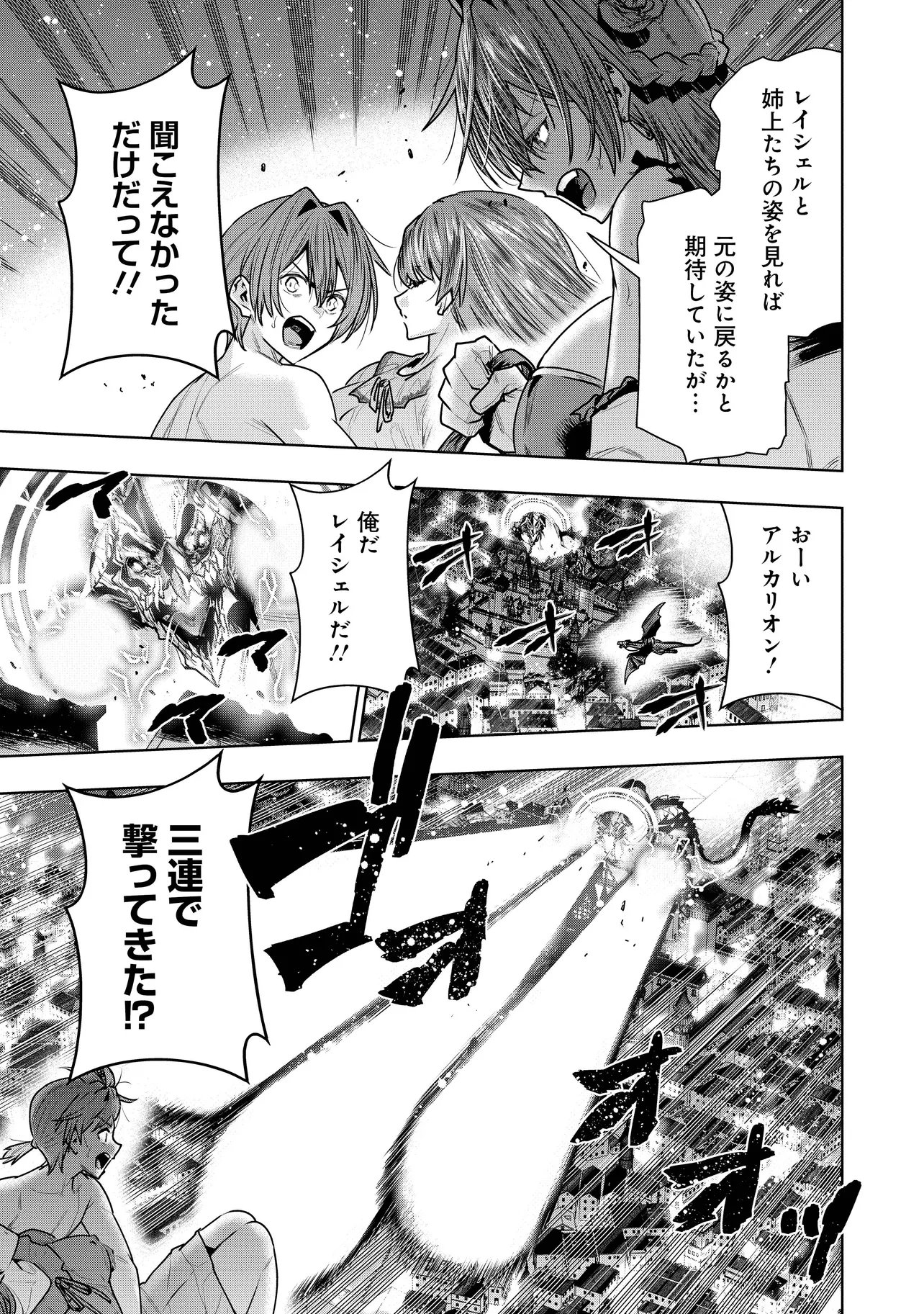 SUTERARE OUJI GA SAIZENSEN DE TEKIKOKU NO HEISHI WO CHIRYOU SHITARA JITSU WA DAINANA OUJO DATTA KEN Chap 10.1 - Pic 13