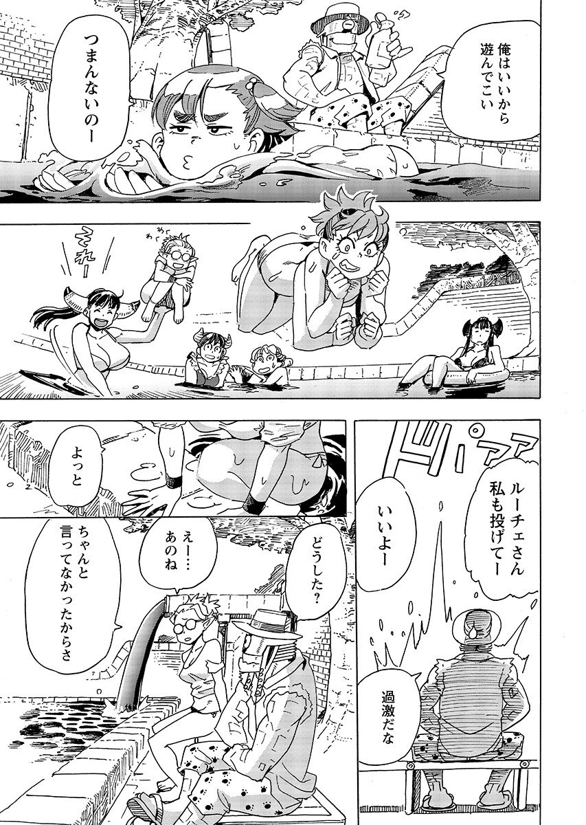 ELF TO BIKE TO TEIKOKU CHIRI CHOUSAIN TO Chap 34.2 - Pic 13