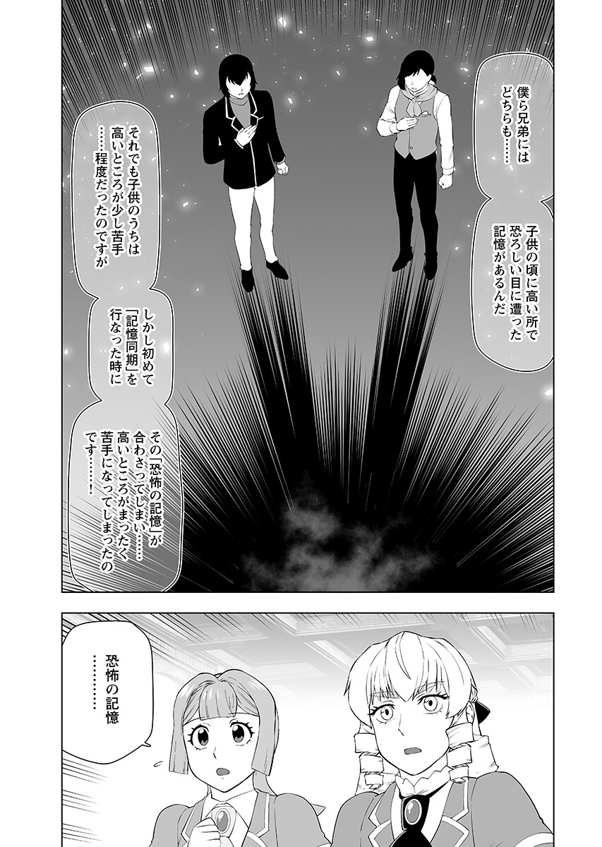 AKUYAKU REIJOU TENSEI OJI-SAN Chap 68.2 - Pic 13