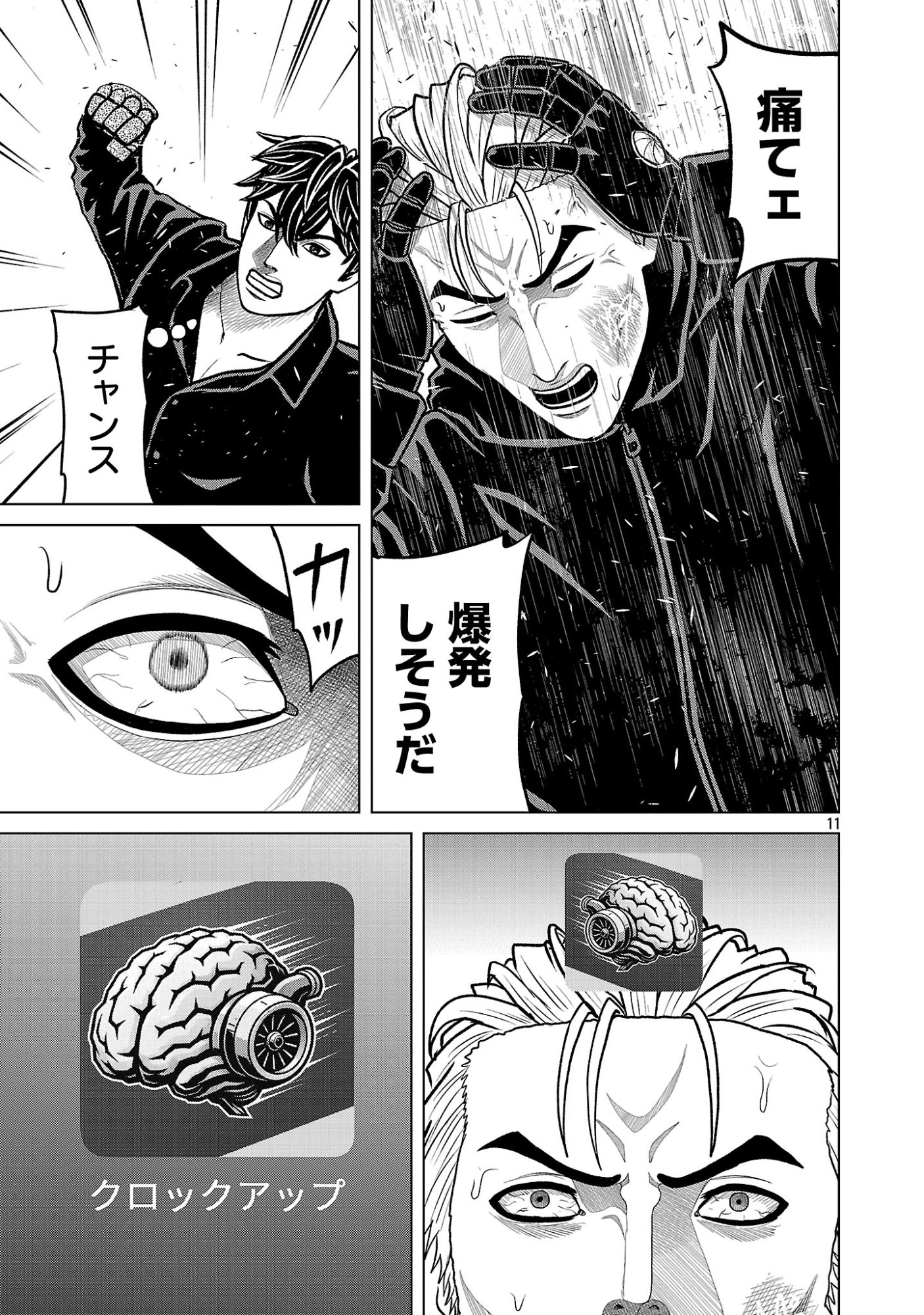 GOD APP: CRIMINAL HUNTER Chap 59 - Pic 13
