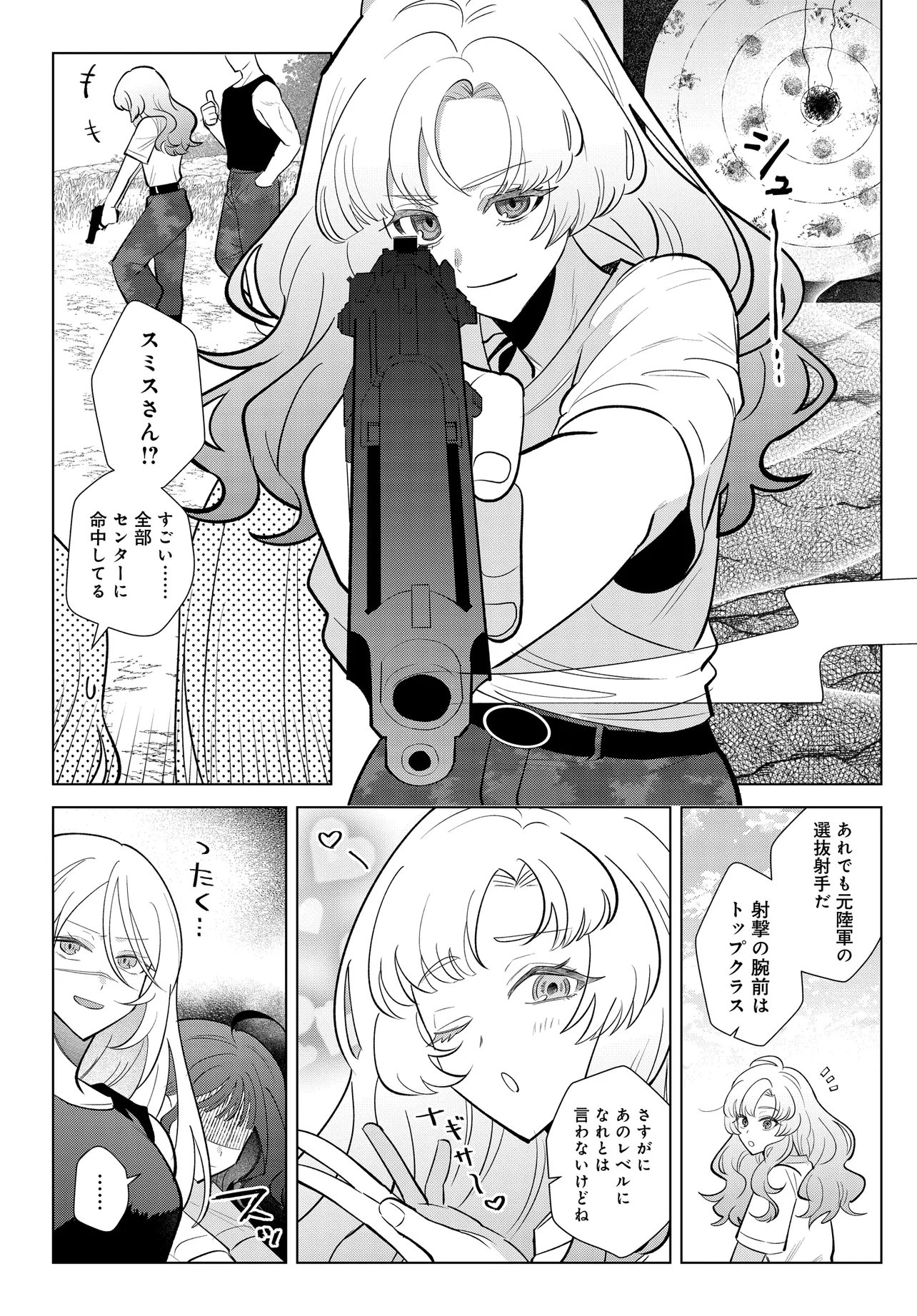 SHIMAI YOUHEI Chap 3.1 - Pic 13
