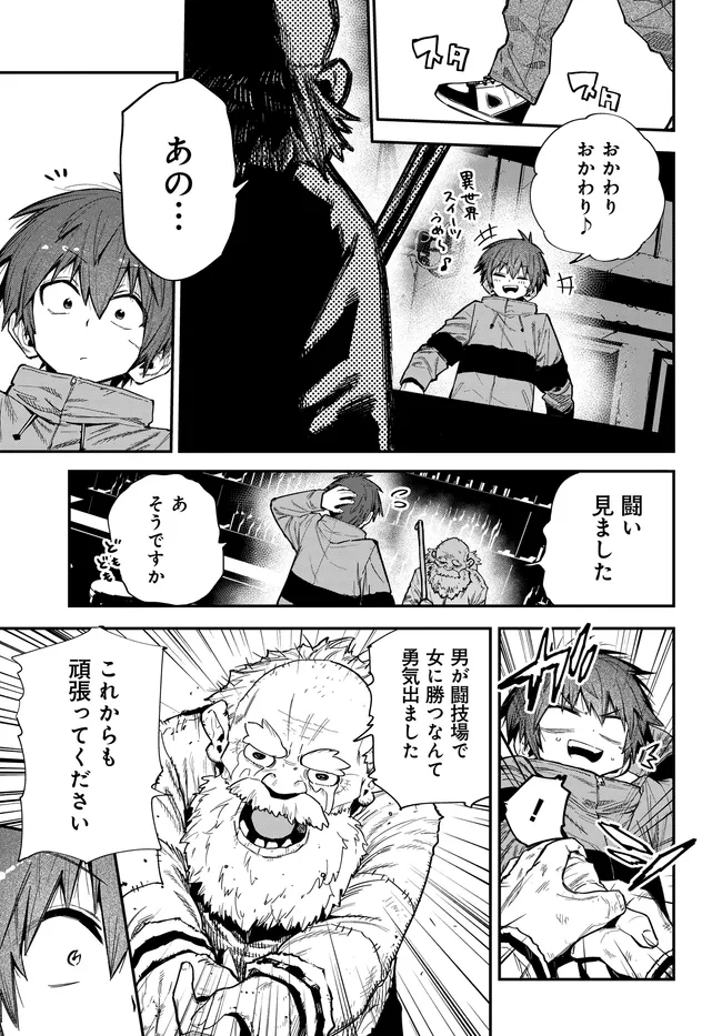 SAIJAKU TO YOBARETA KENTOUSHI NO GAME CHISHIKI MUSOU: JOSONDANPI SEKAI NO COLOSSEUM DE NARIAGARU Chap 5 - Pic 13
