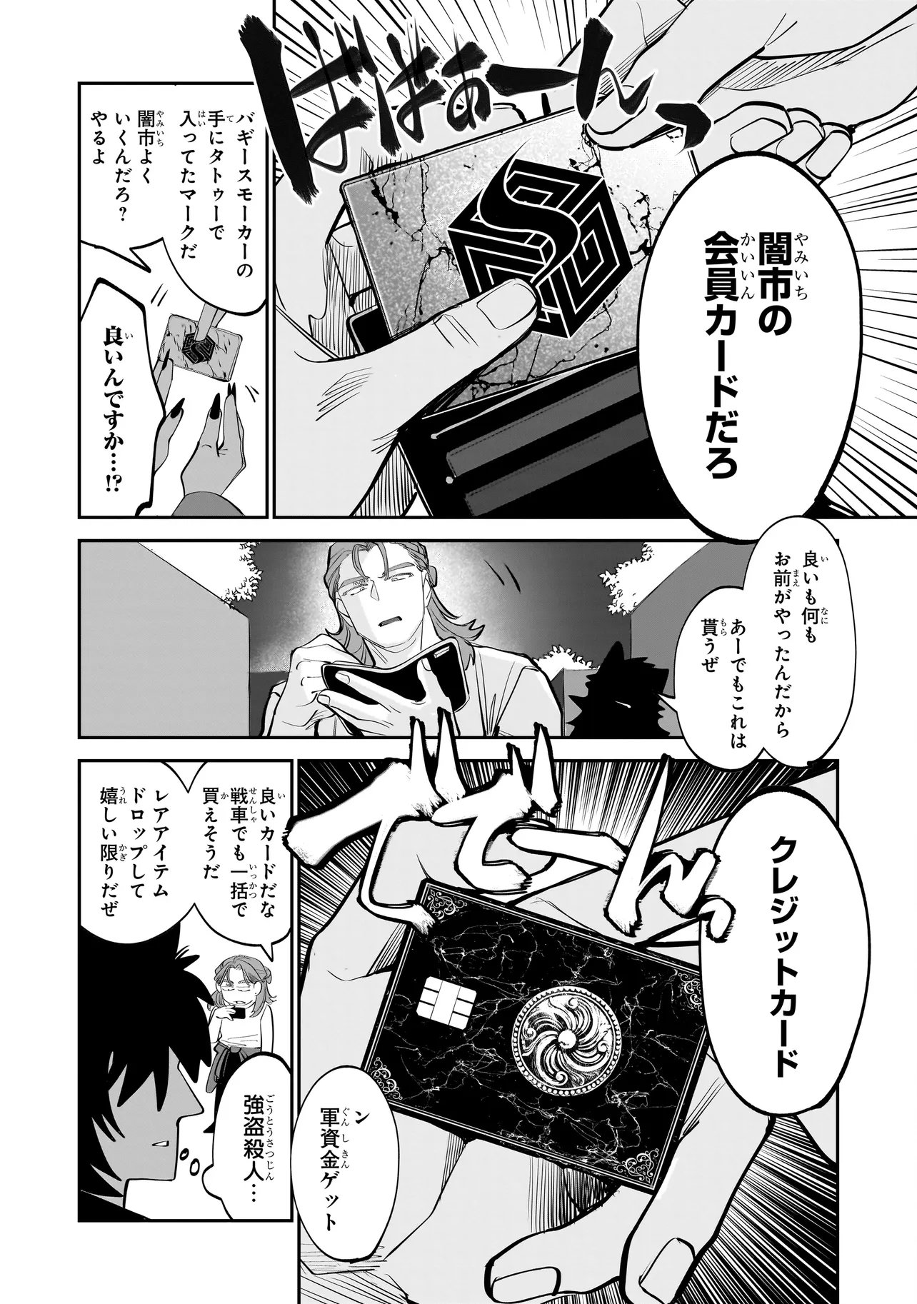 ISEKAI TENSEI KANYUU SAGI Chap 4.1 - Pic 13