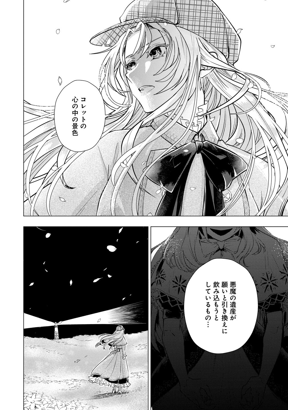 KANDOU SARETA NODE TANTEIYA HAJIMEMASU! JITSUHA BOUKOKU NO JOOU DA NANTE NAISHO DESU - RAW Chap 12 - Pic 13
