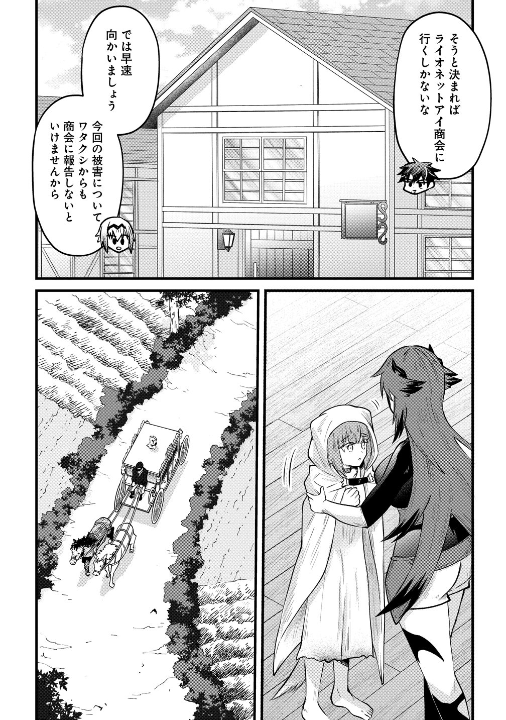 MOTO YUUSHA NO OSSAN, MOU ICHIDO SEKAI WO SUKUU Chap 4 - Pic 13