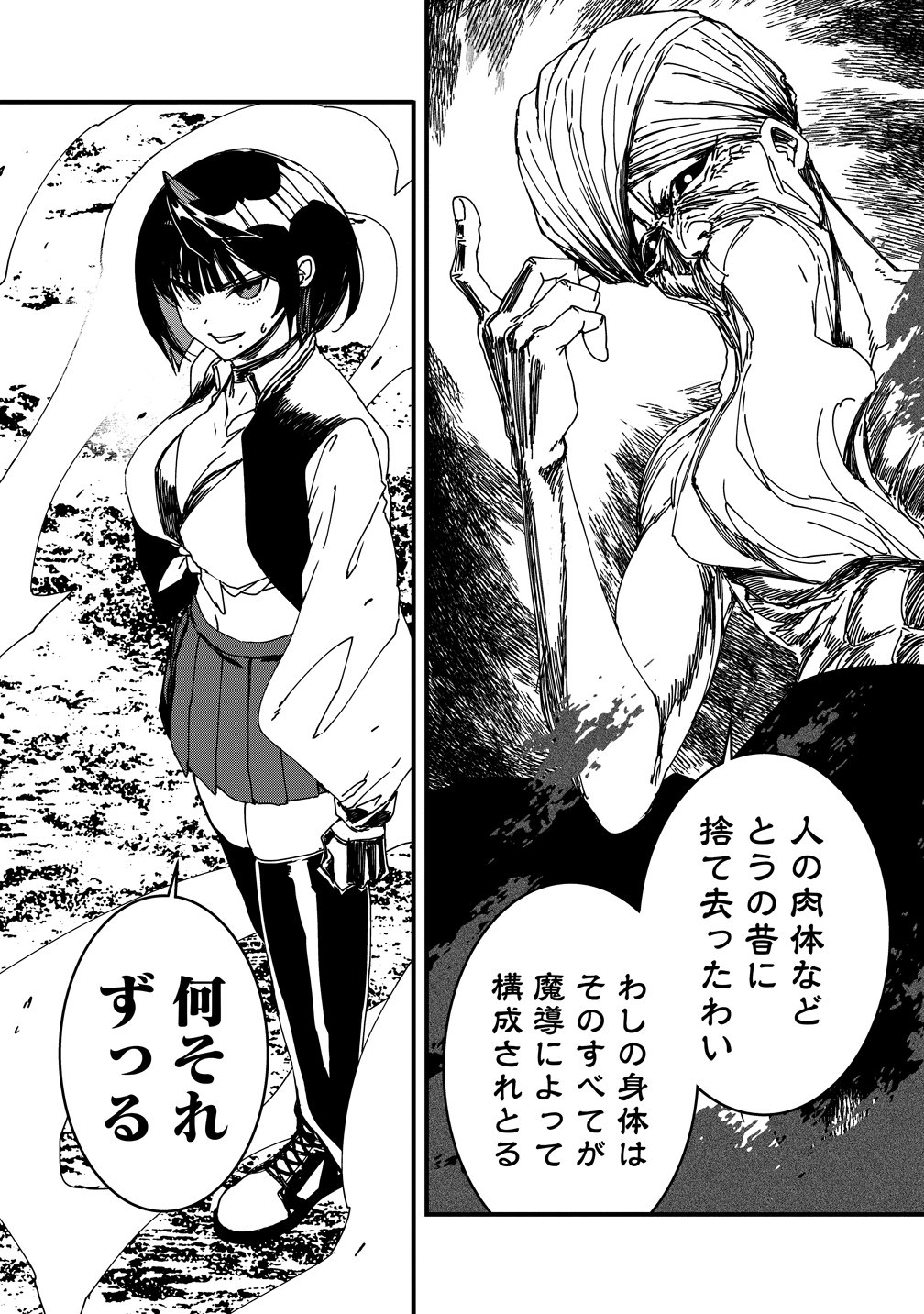 ISEKAI BATTLE ROYAL Chap 38 - Pic 13