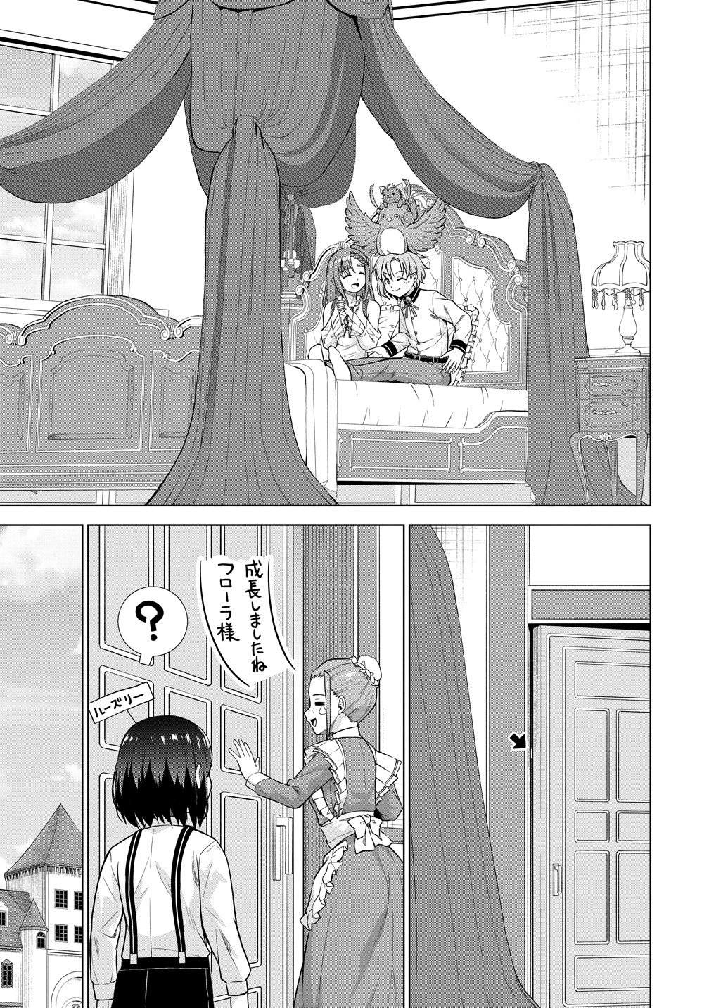 DAI 3 OUJI WA SLOW LIFE O GOSHOMOU (MANGA) Chap 42 - Pic 13