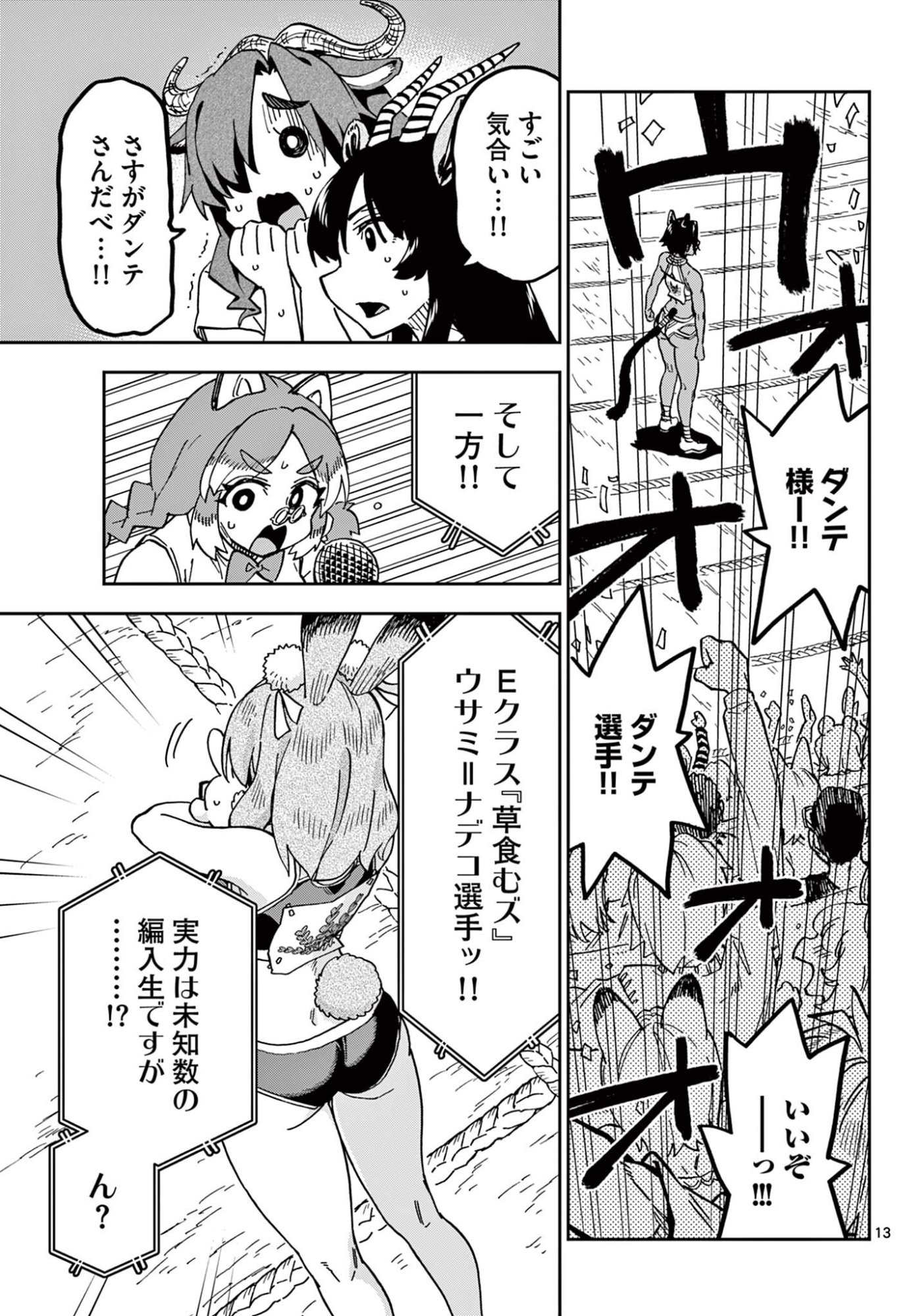 ISEKAI RIKUJOU Chap 15 - Pic 13