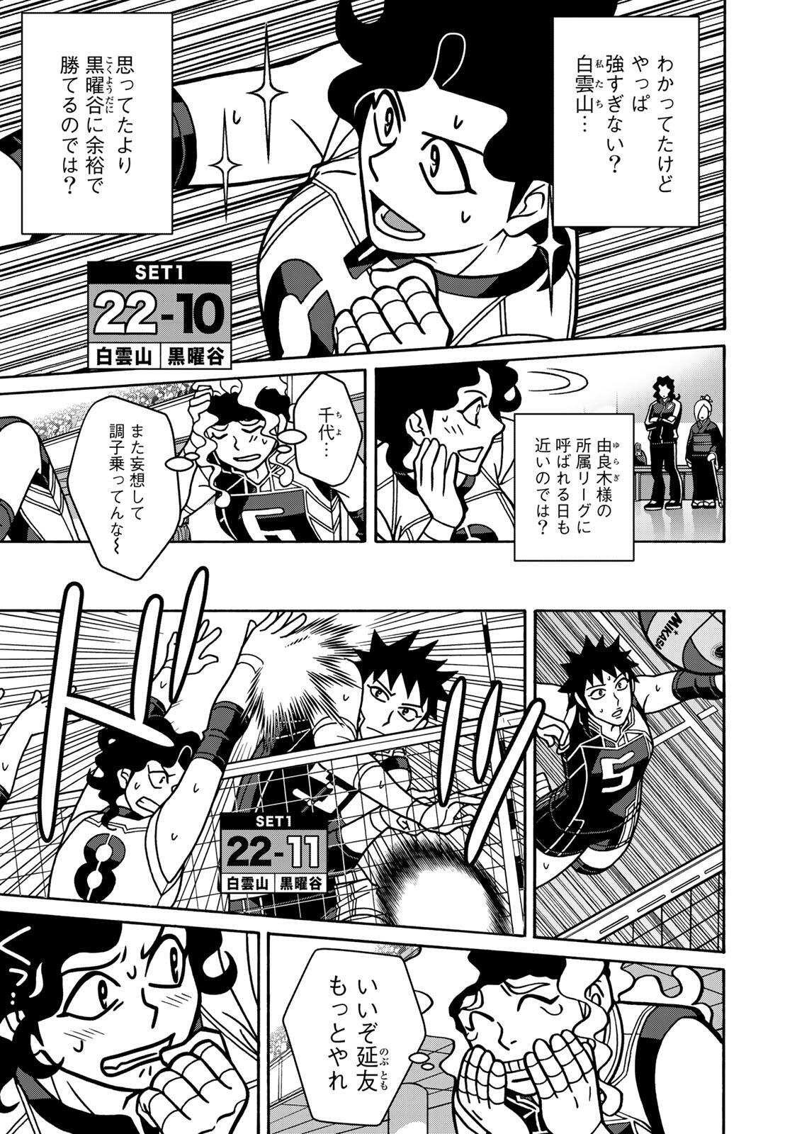 SHOUJO FIGHT - RAW Chap 168 - Pic 13