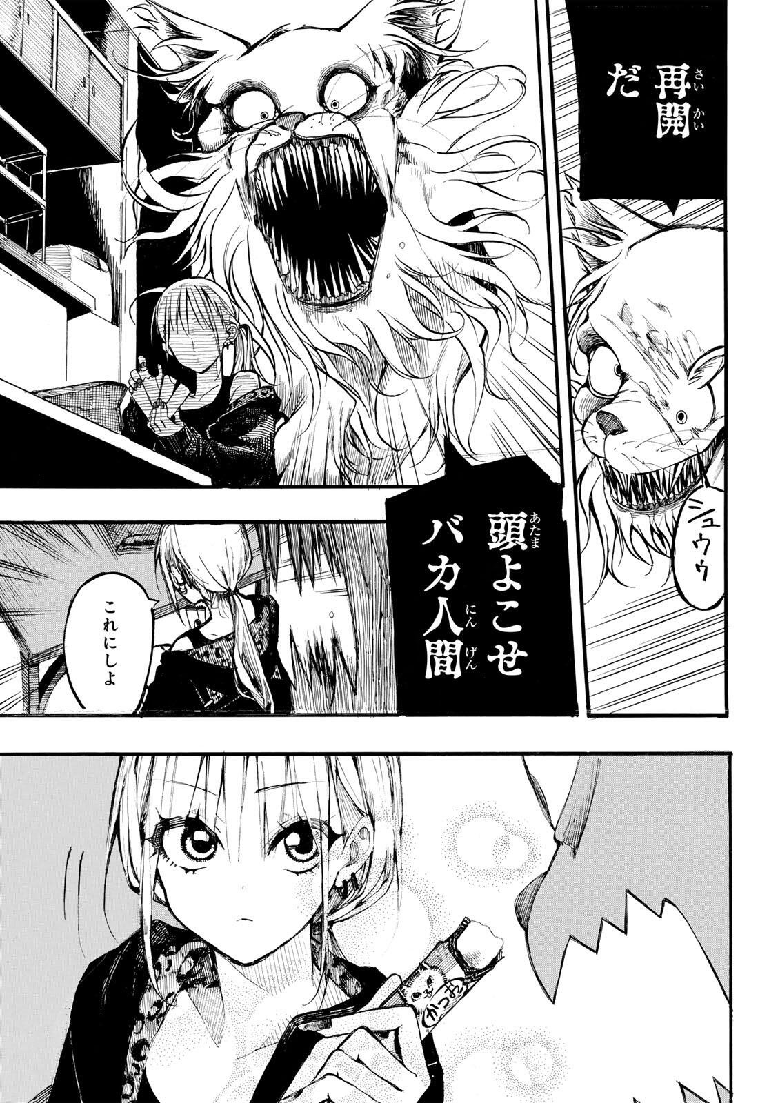 ONRYOU BIYORI Chap 2 - Pic 13