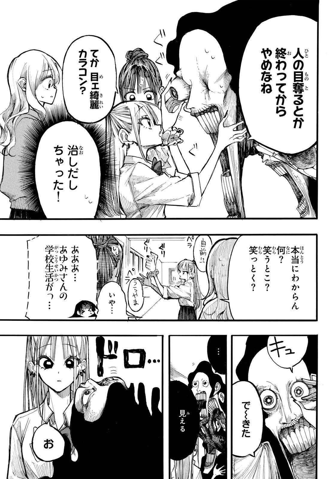 ONRYOU BIYORI Chap 3 - Pic 13