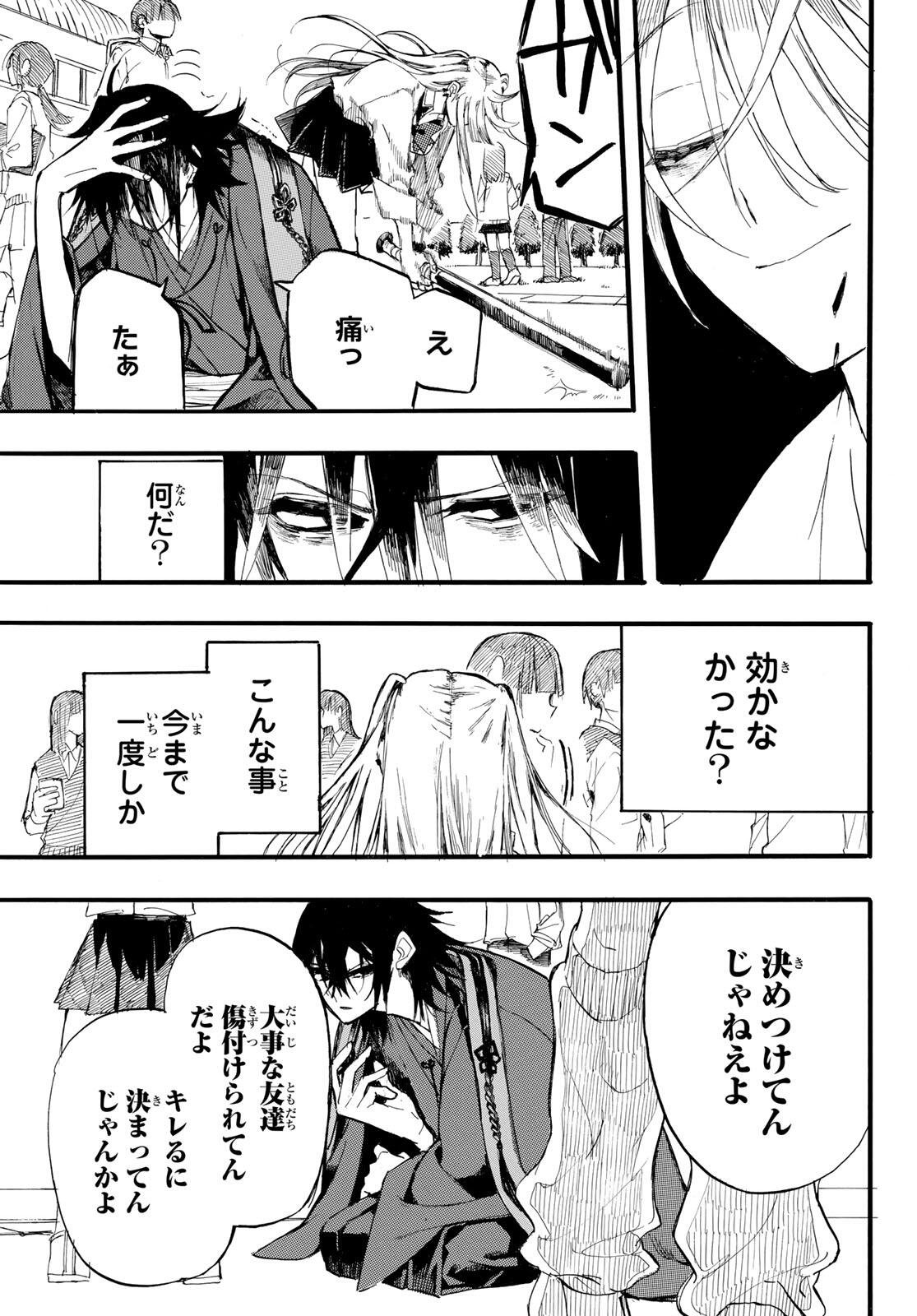 ONRYOU BIYORI Chap 4 - Pic 13
