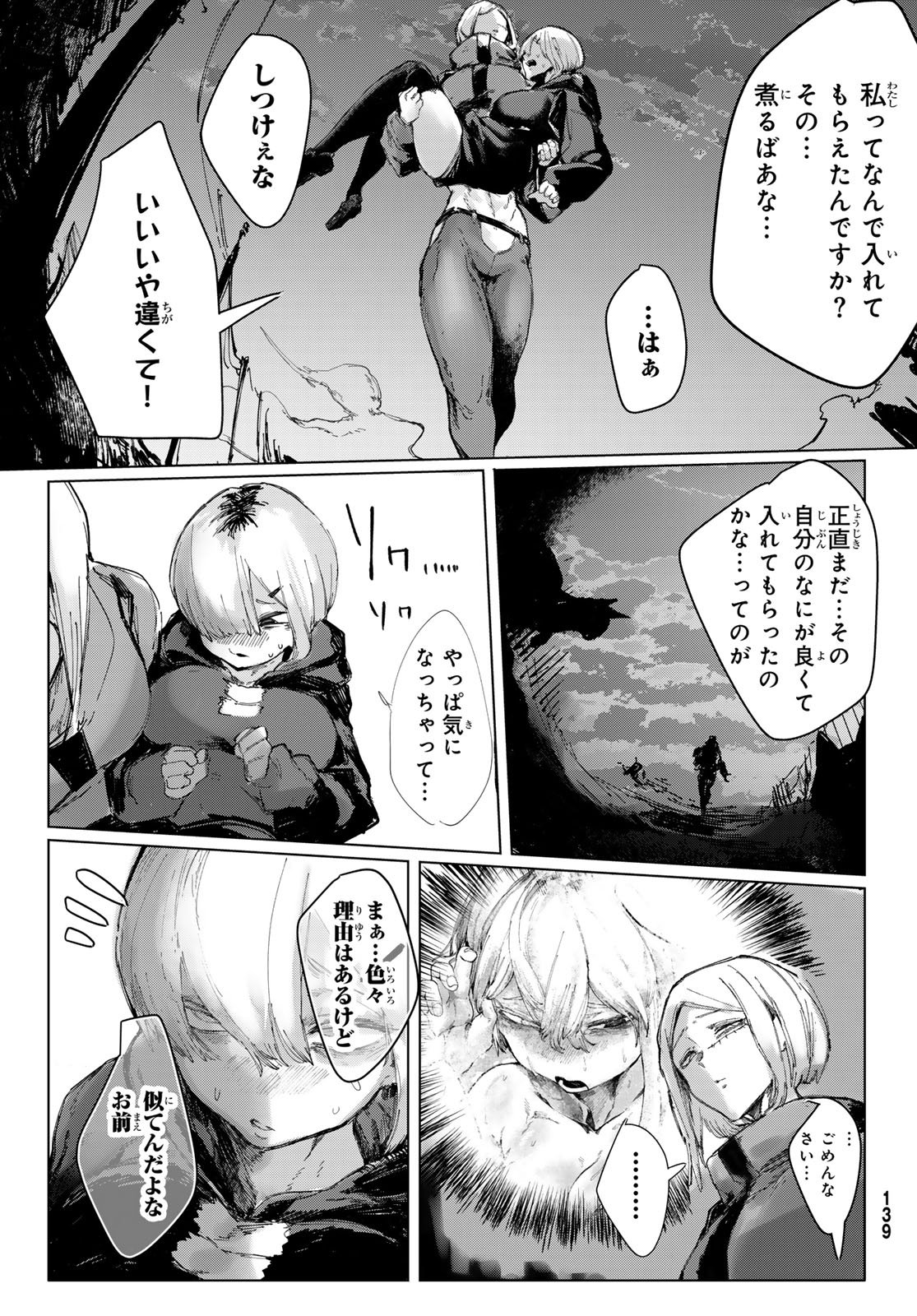 OSHOKUJI DOKORO NIRVANA Chap 2 - Pic 23