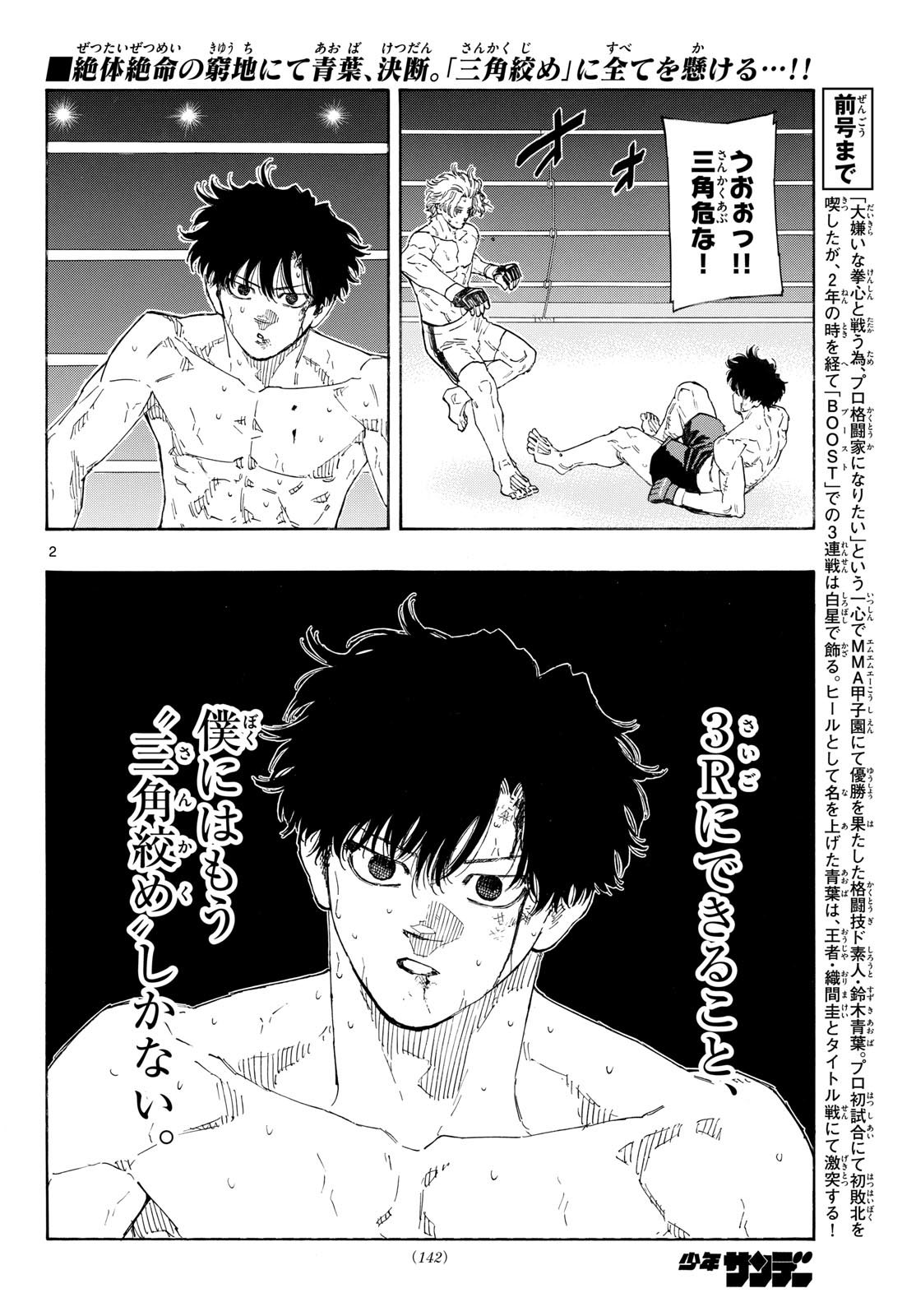 RED BLUE Chap 207 - Pic 2