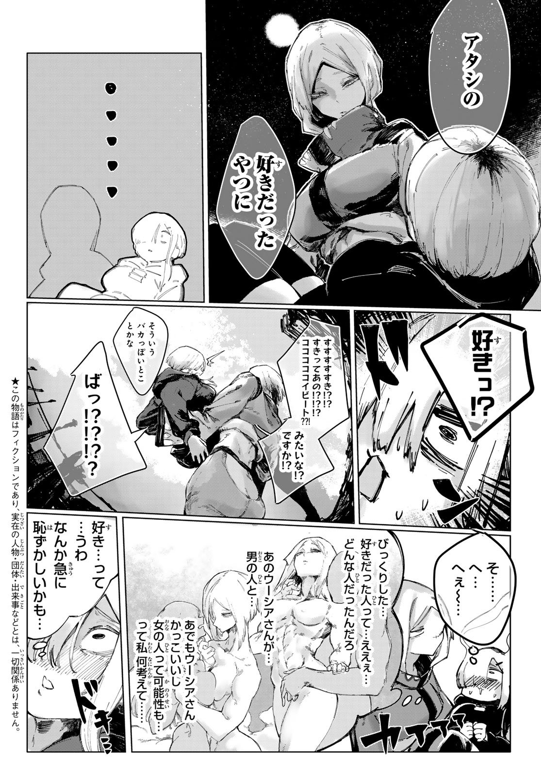 OSHOKUJI DOKORO NIRVANA Chap 2 - Pic 24