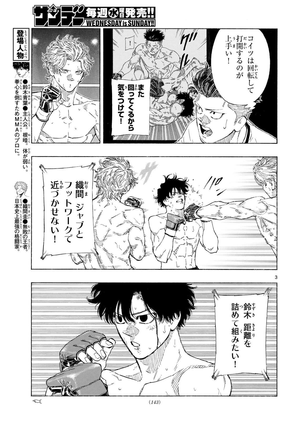 RED BLUE Chap 207 - Pic 3
