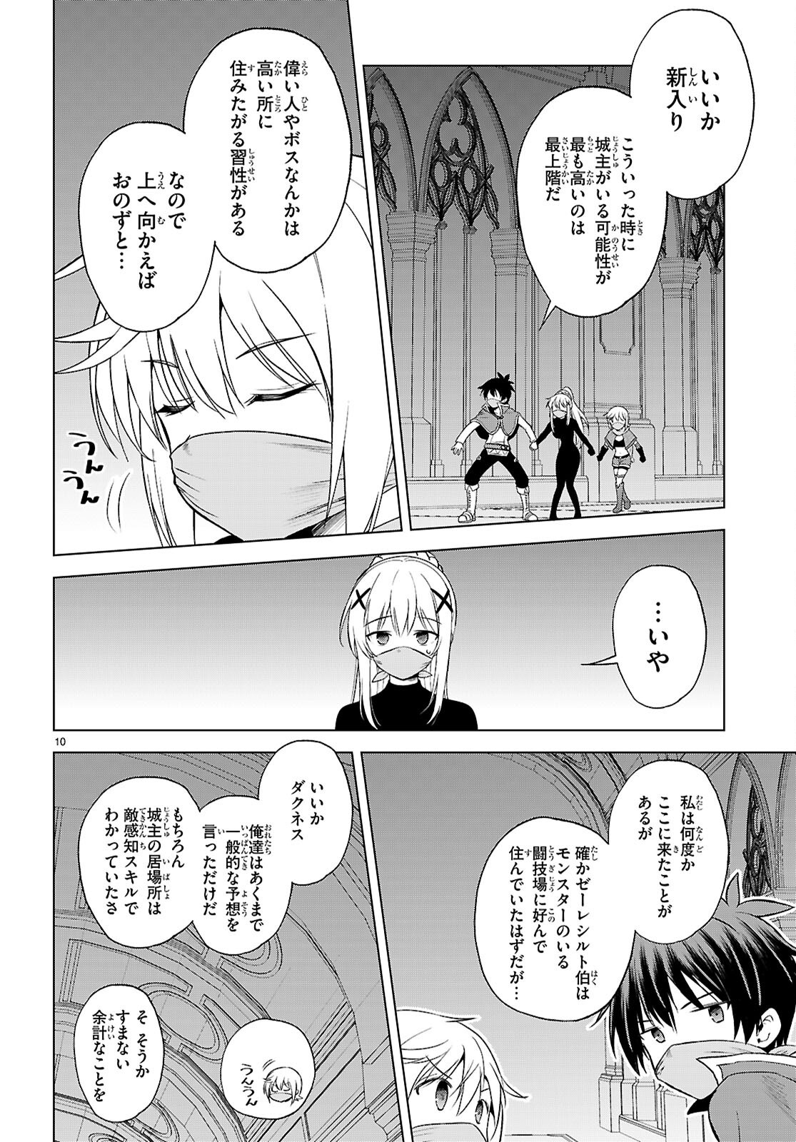Gifting This Wonderful World with Blessings! (Manga) Chap 143 - Pic 10