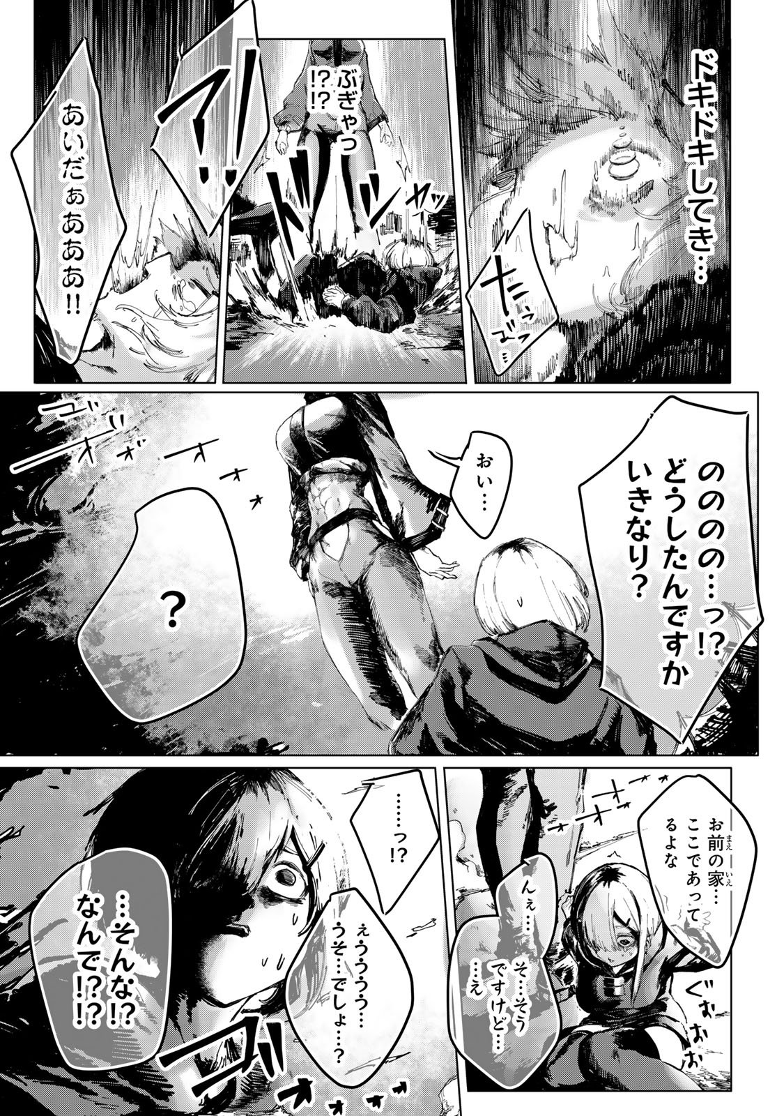 OSHOKUJI DOKORO NIRVANA Chap 2 - Pic 25