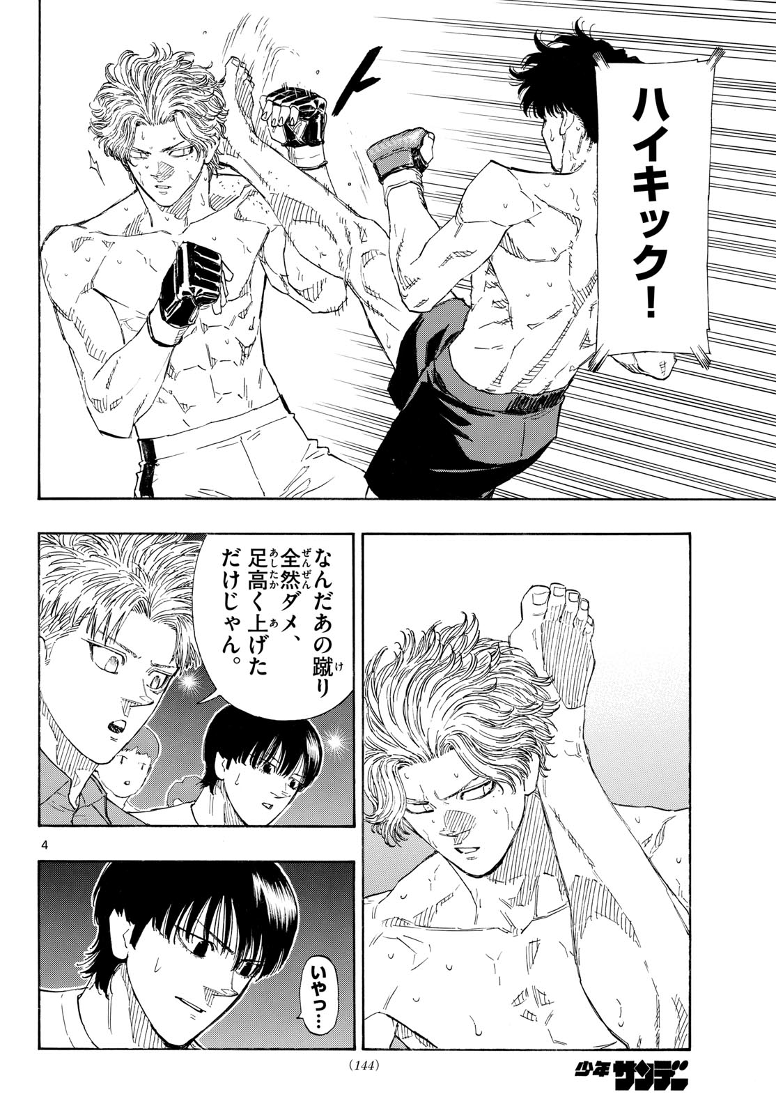 RED BLUE Chap 207 - Pic 4