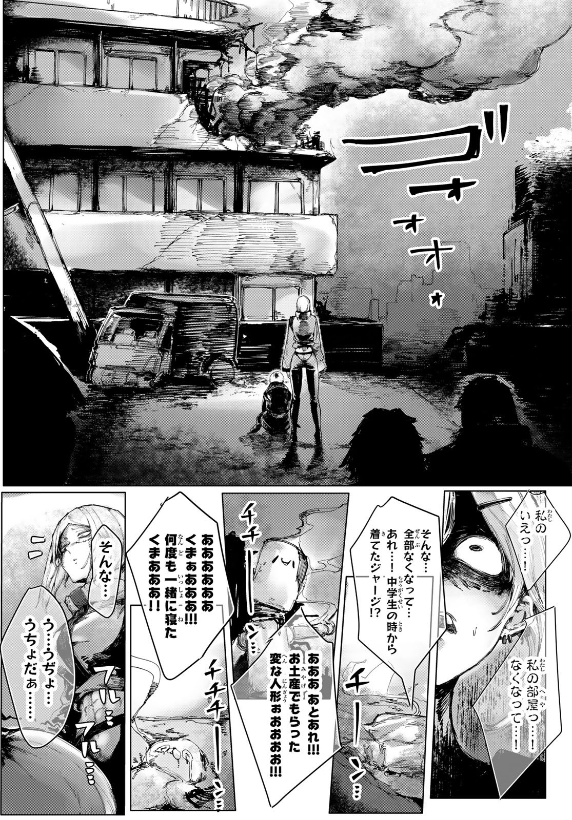 OSHOKUJI DOKORO NIRVANA Chap 2 - Pic 26