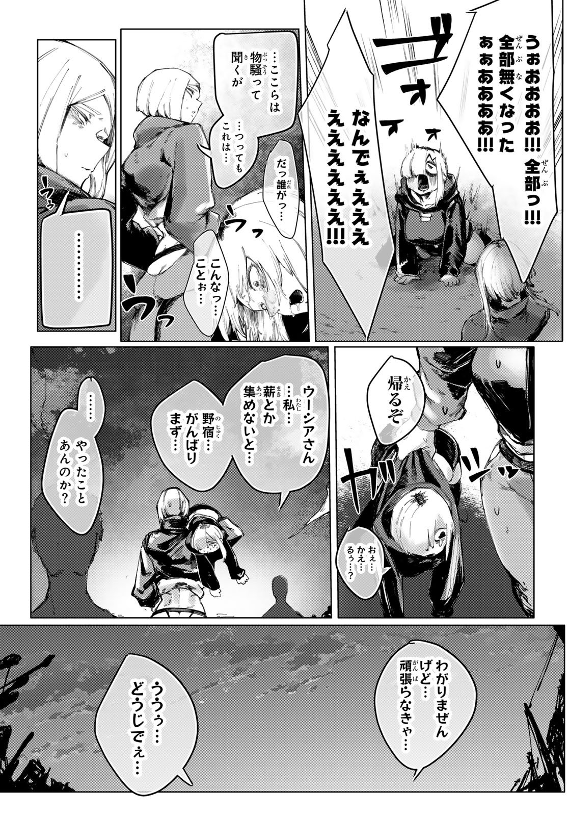 OSHOKUJI DOKORO NIRVANA Chap 2 - Pic 27