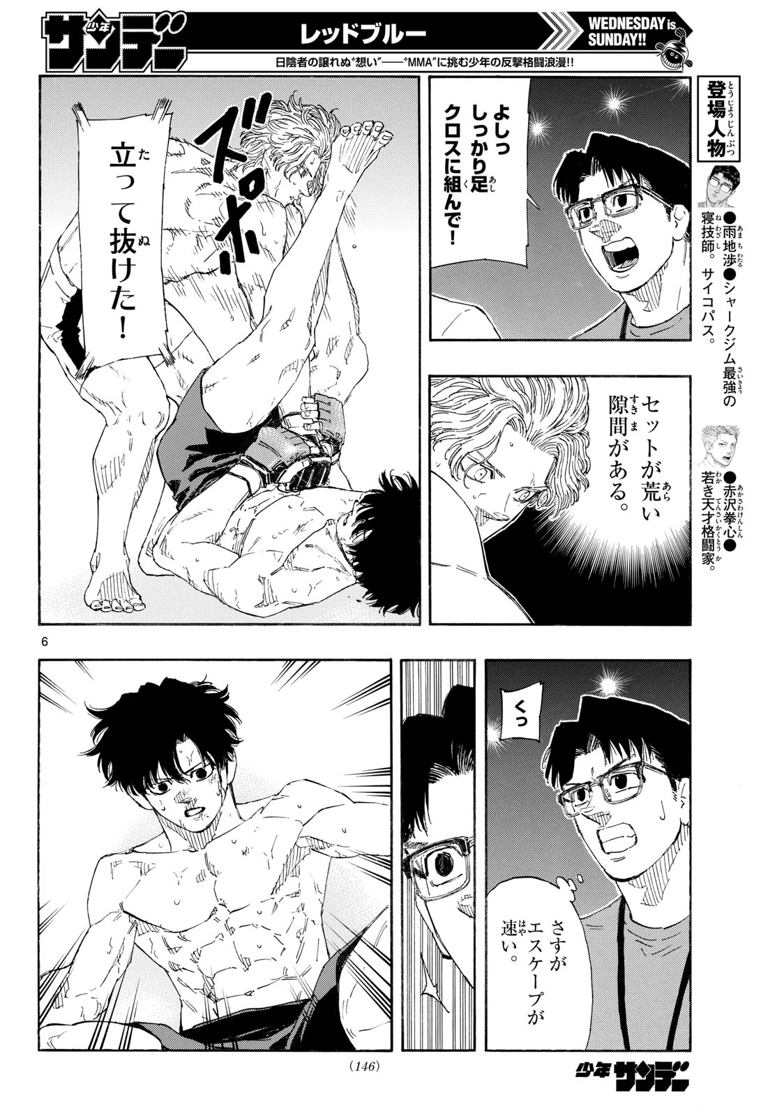 RED BLUE Chap 207 - Pic 6